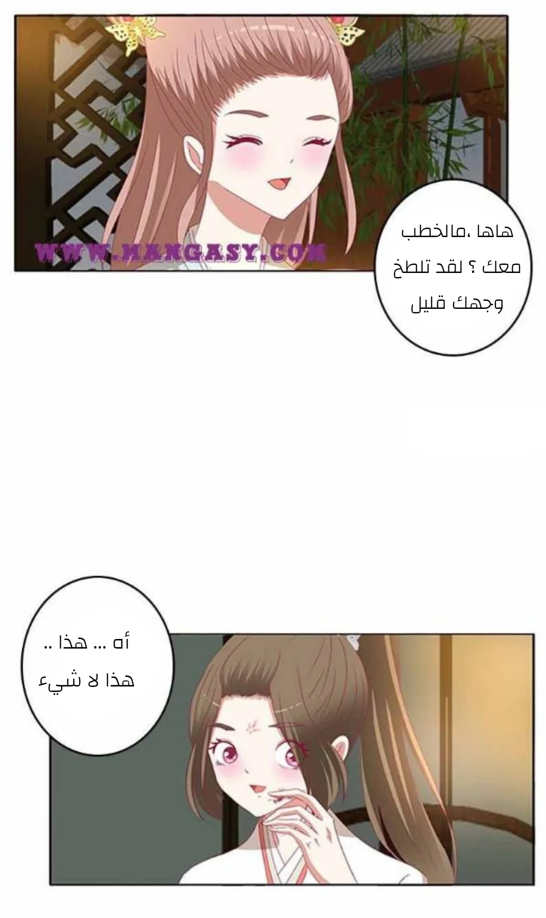 Read Tong ling fei AR Manga Online