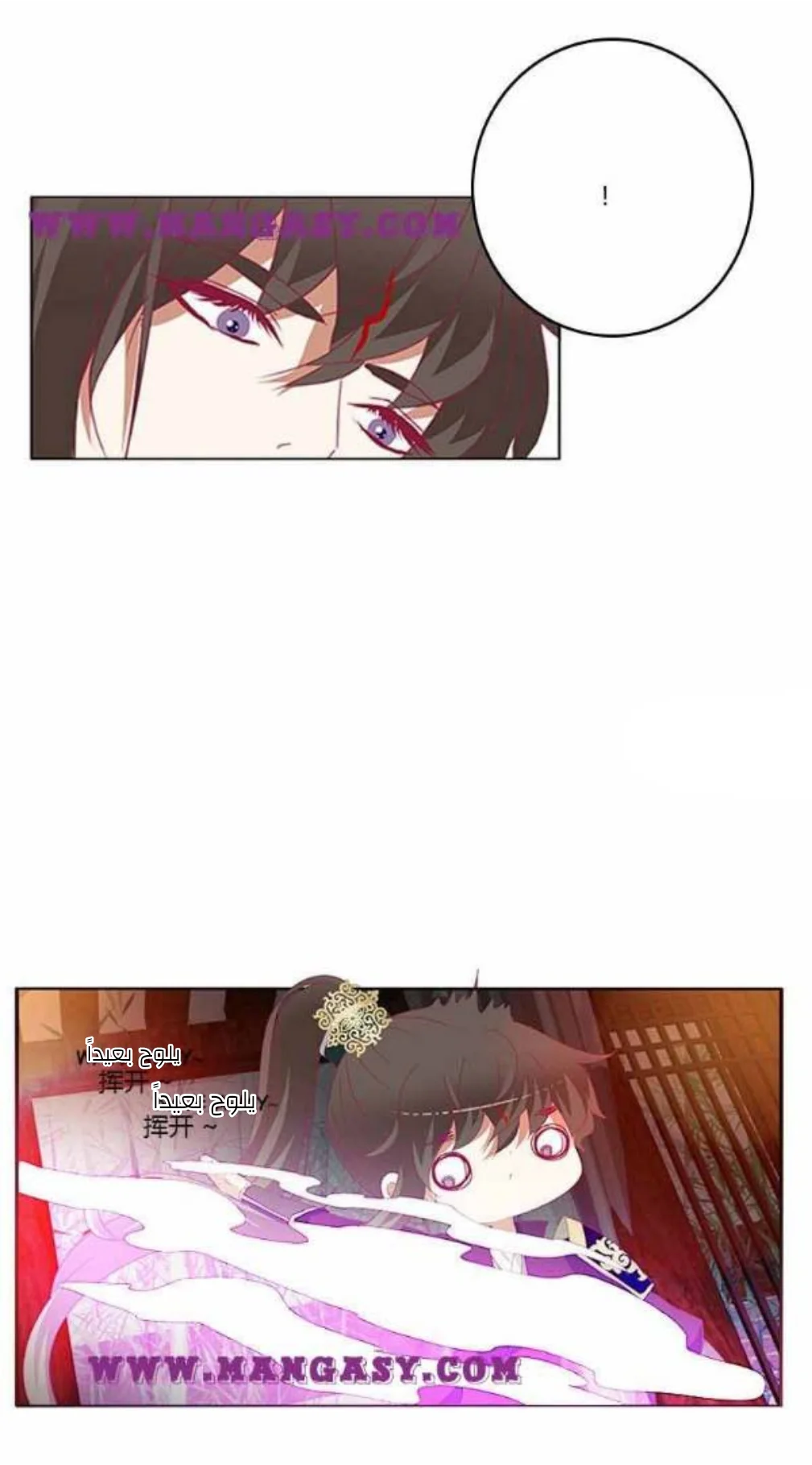 Read Tong ling fei AR Manga Online