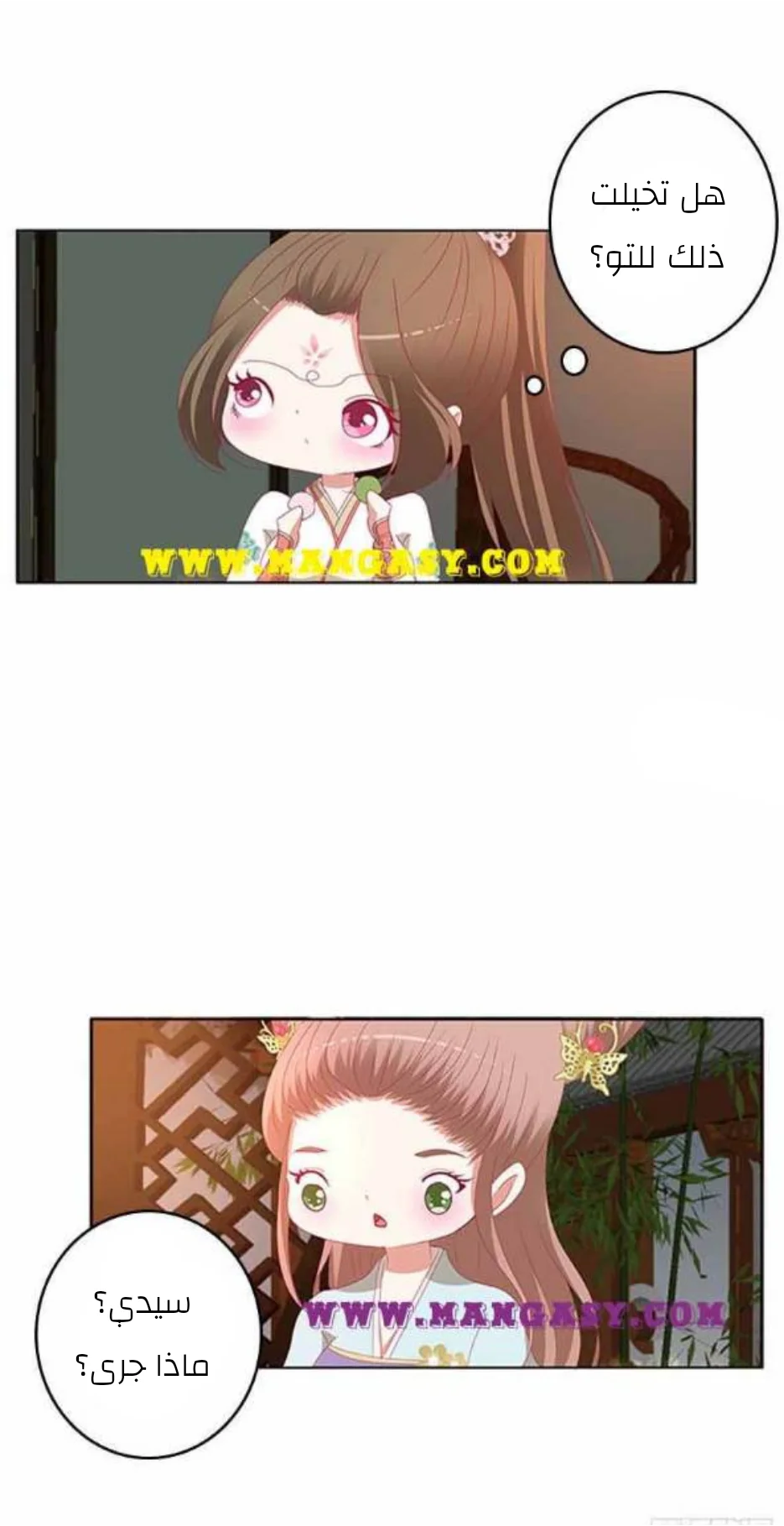 Read Tong ling fei AR Manga Online