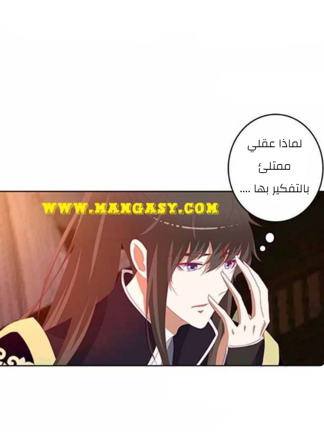 Read Tong ling fei AR Manga Online