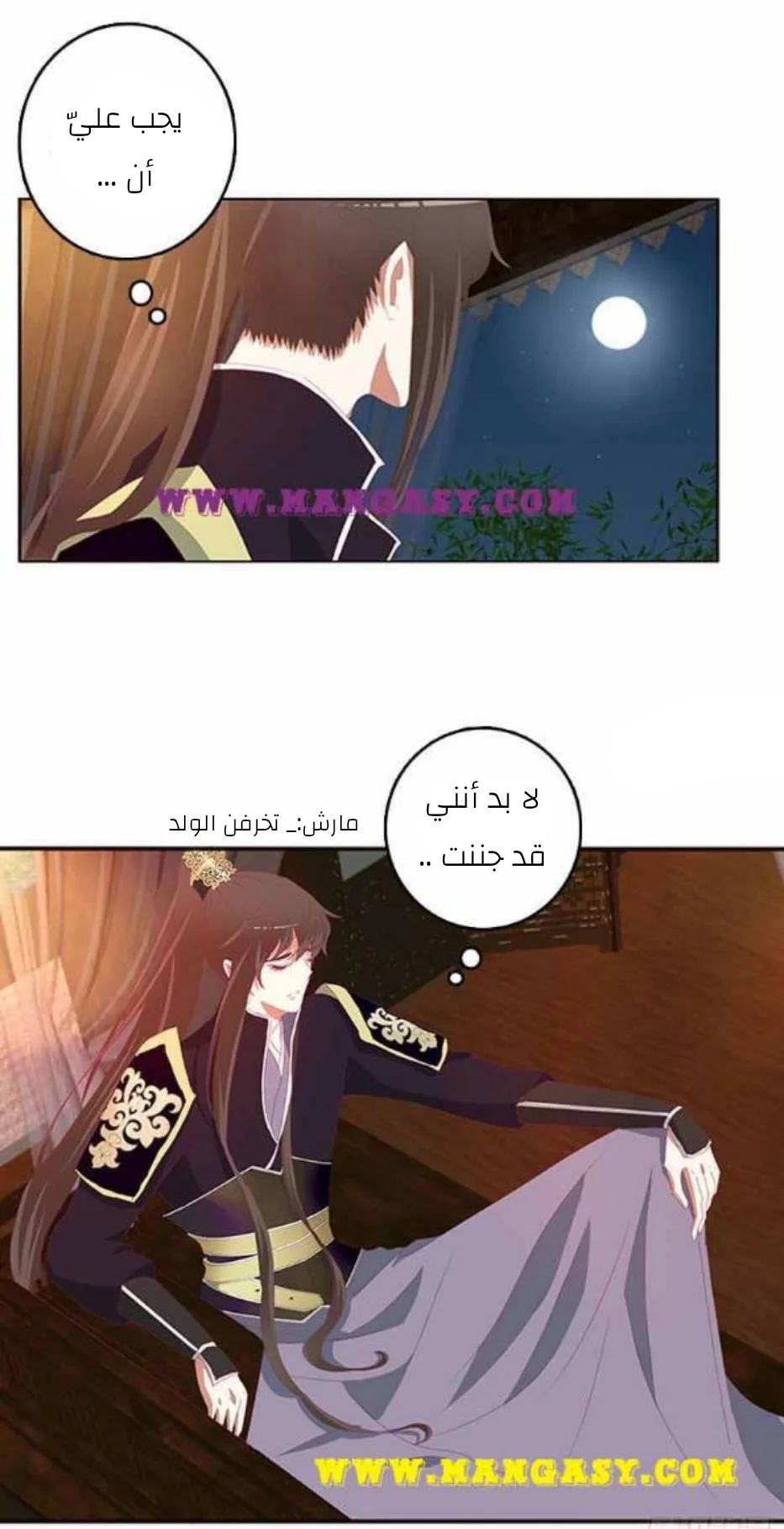 Read Tong ling fei AR Manga Online