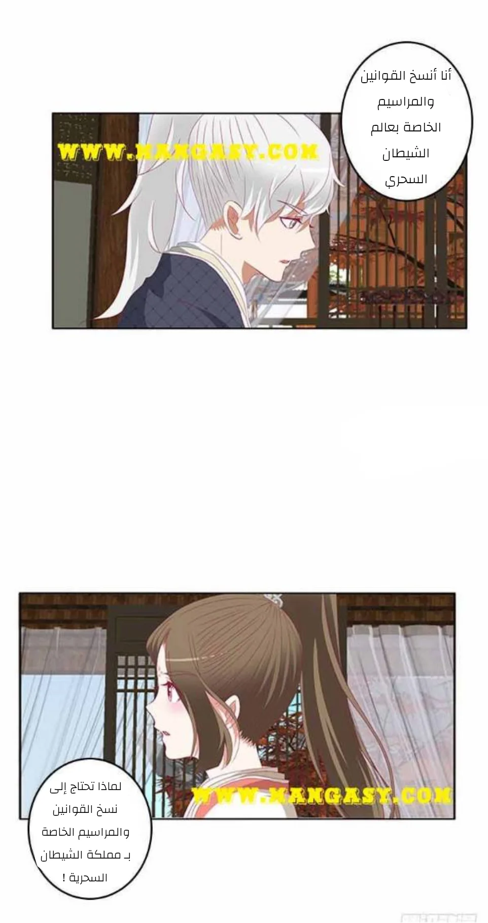 Read Tong ling fei AR Manga Online