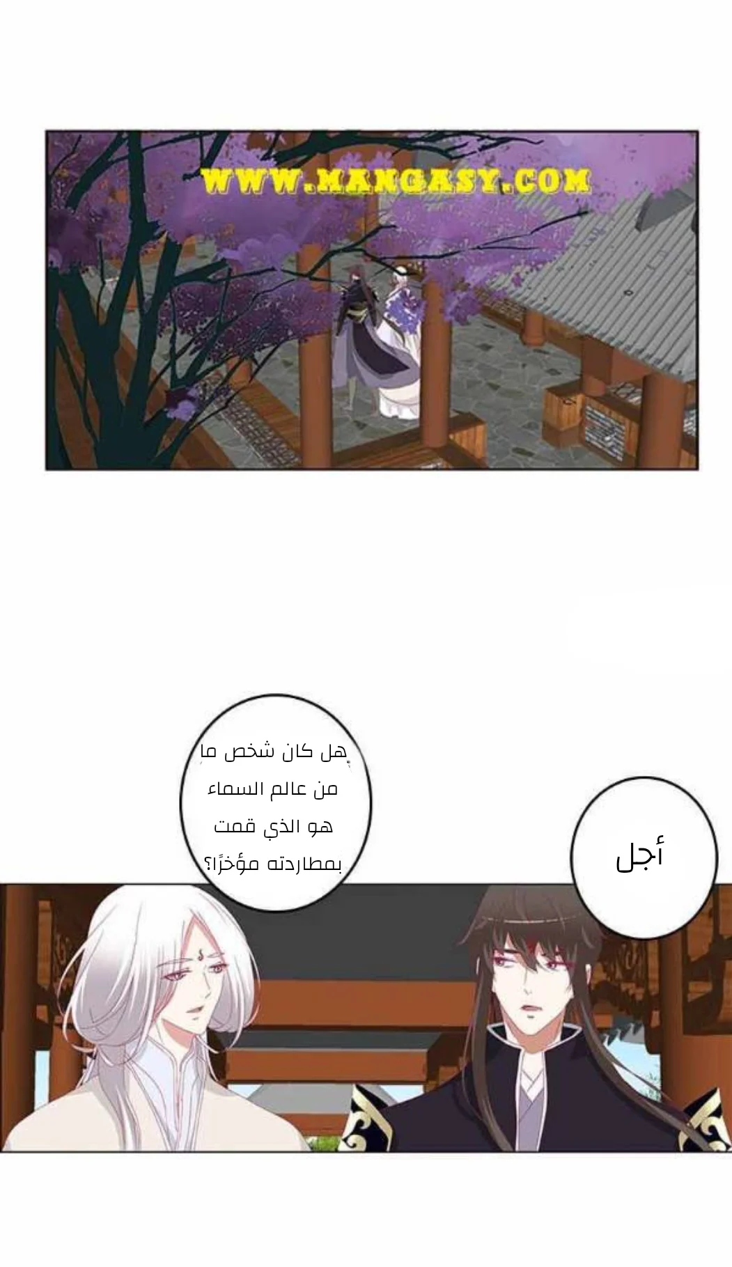 Read Tong ling fei AR Manga Online