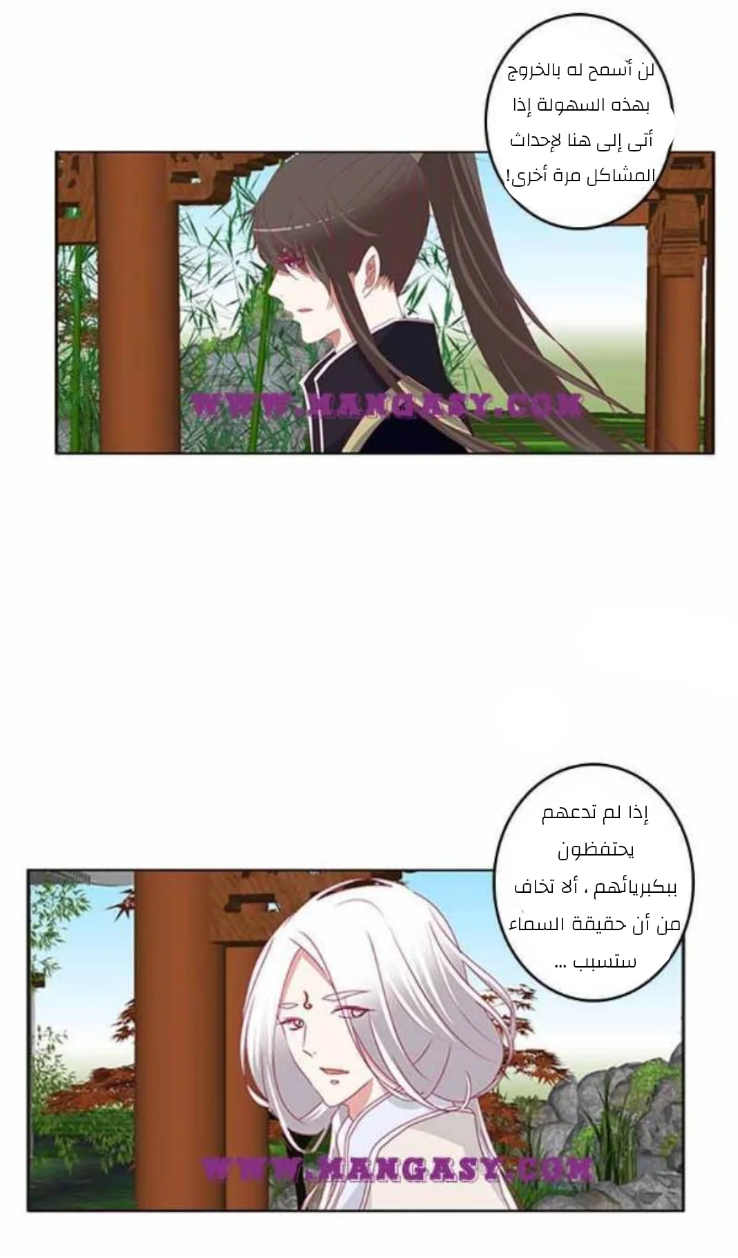 Read Tong ling fei AR Manga Online