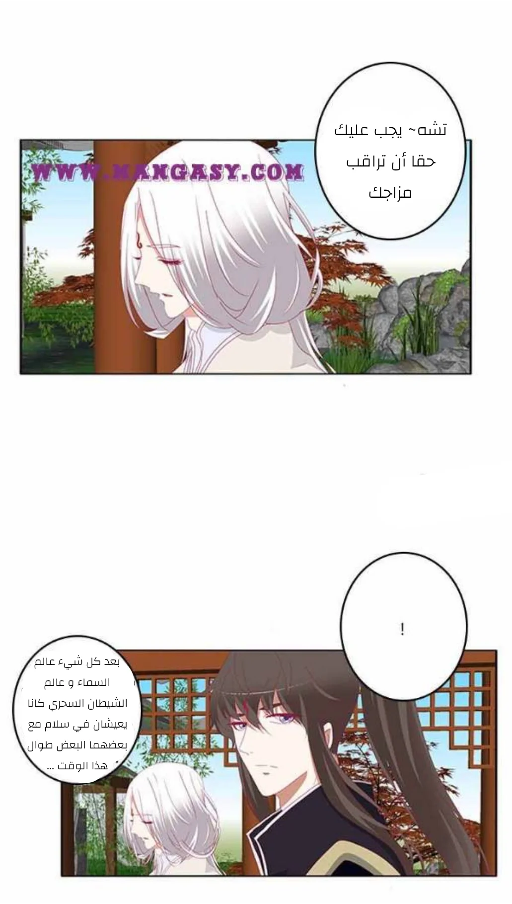 Read Tong ling fei AR Manga Online