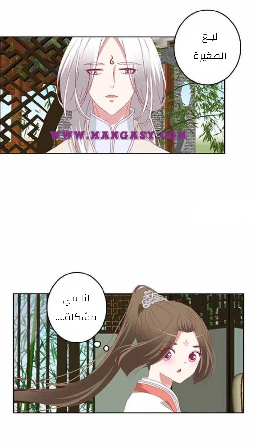 Read Tong ling fei AR Manga Online