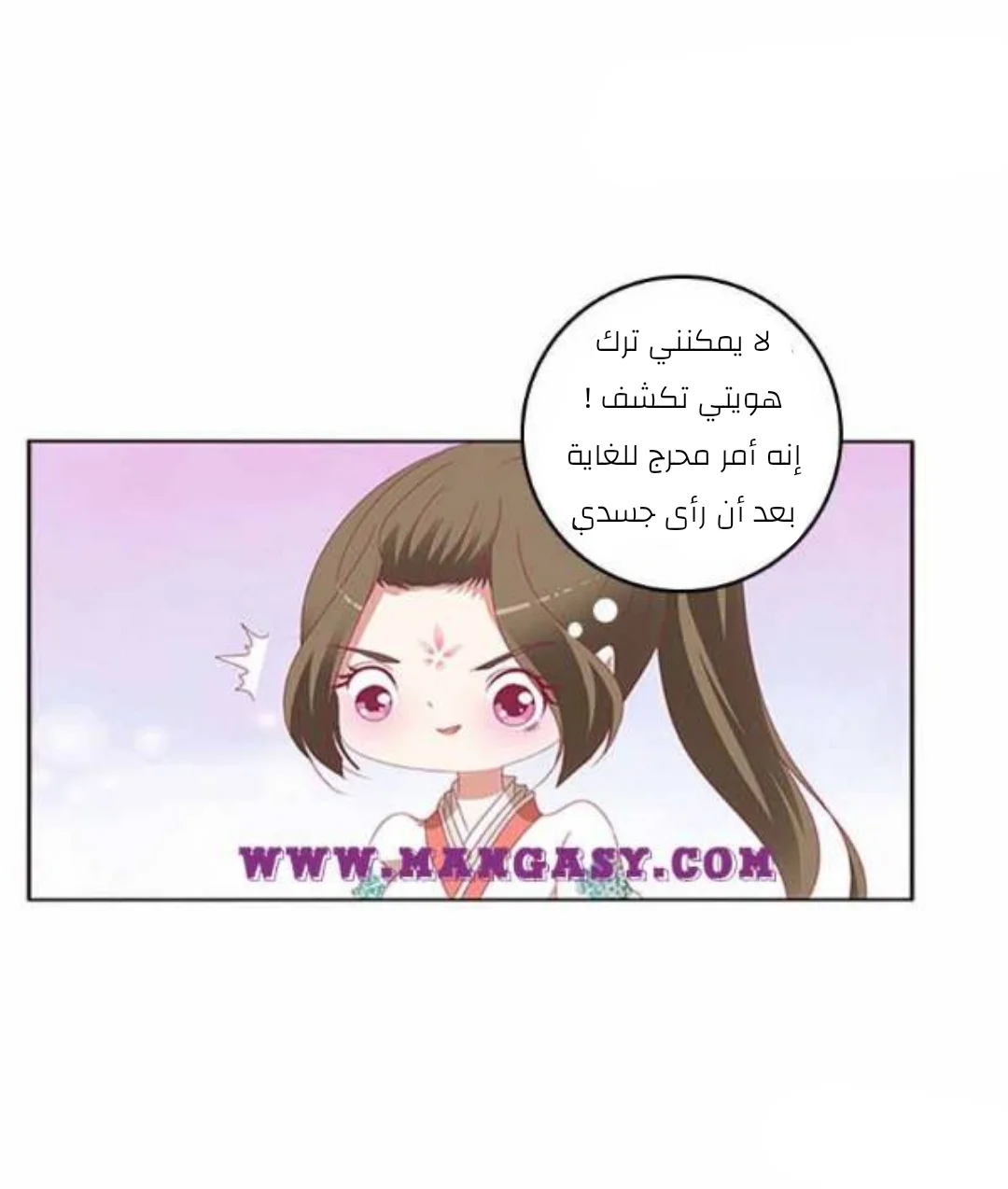 Read Tong ling fei AR Manga Online