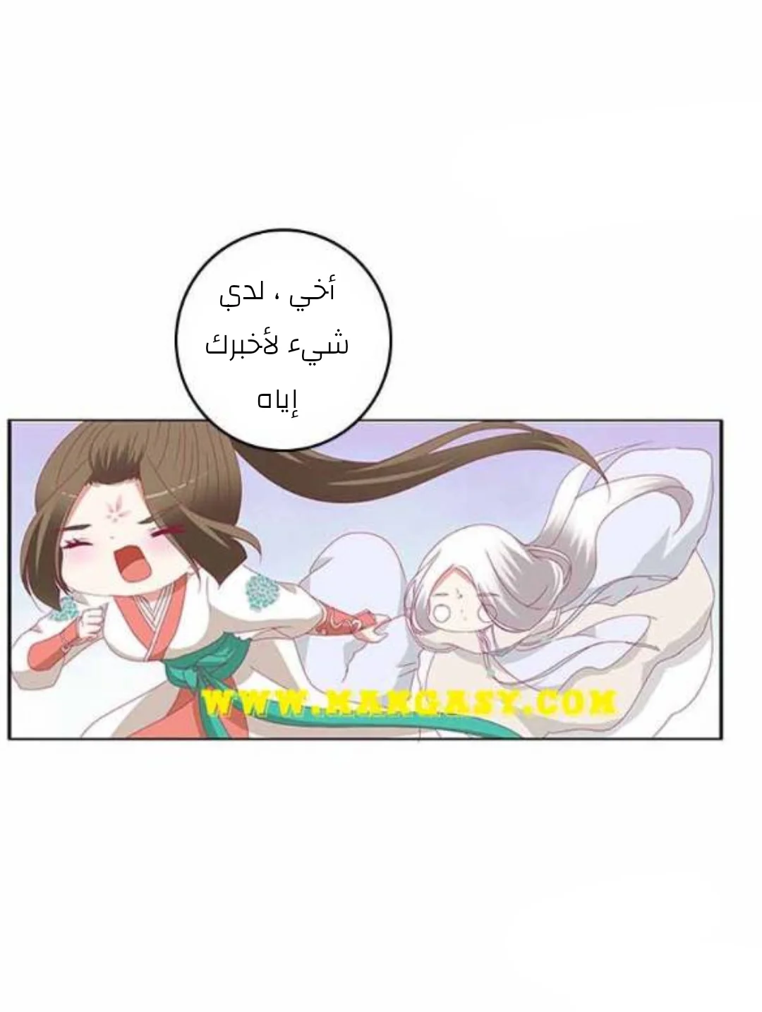 Read Tong ling fei AR Manga Online