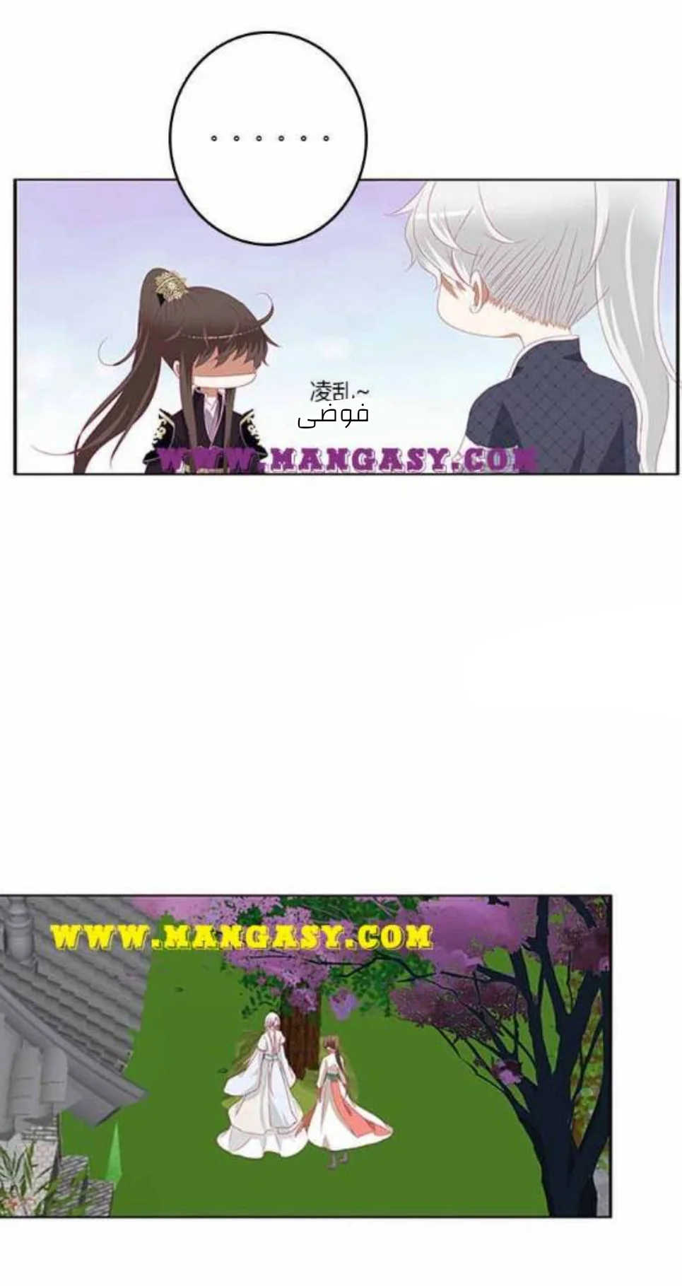 Read Tong ling fei AR Manga Online