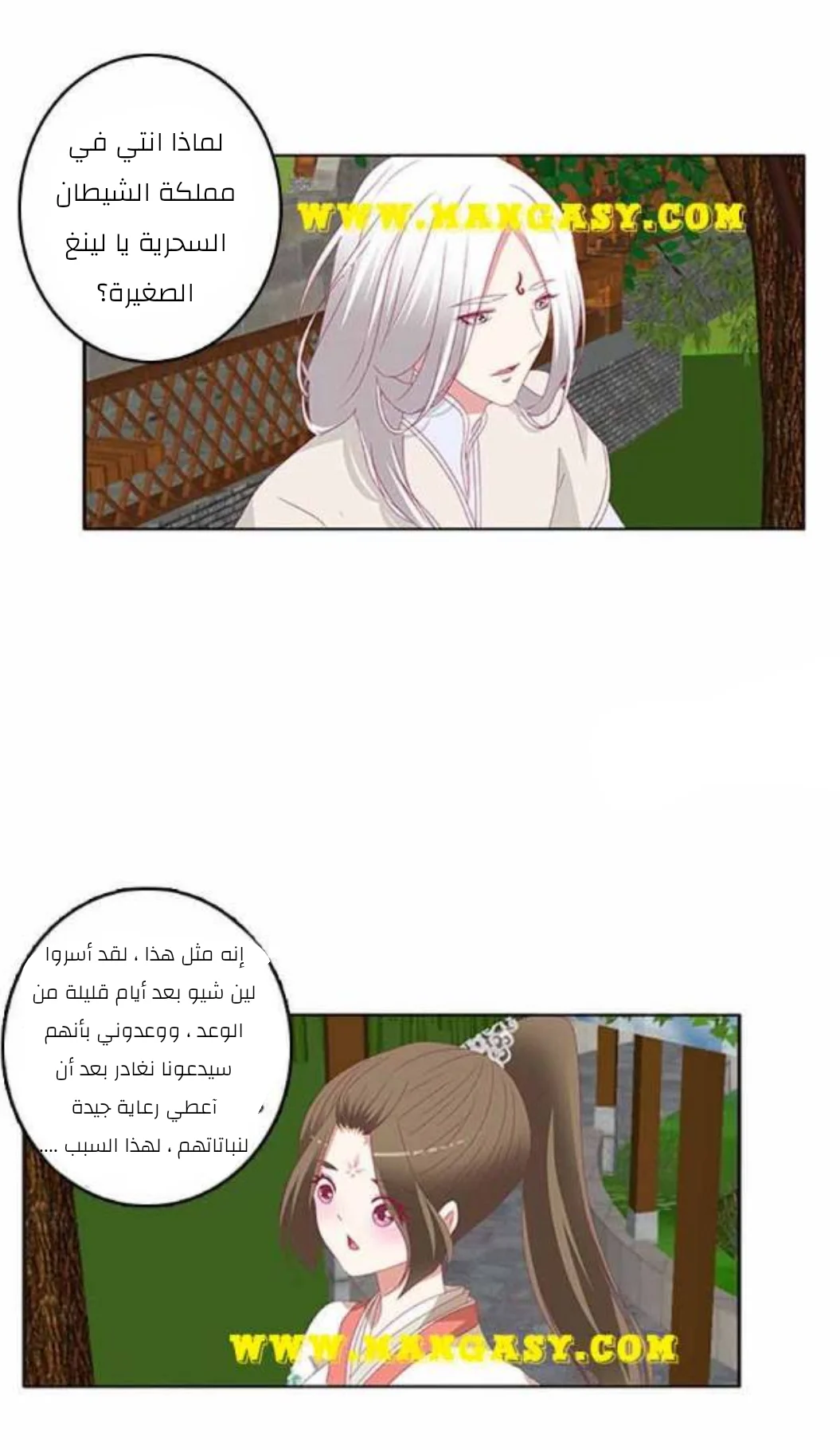Read Tong ling fei AR Manga Online