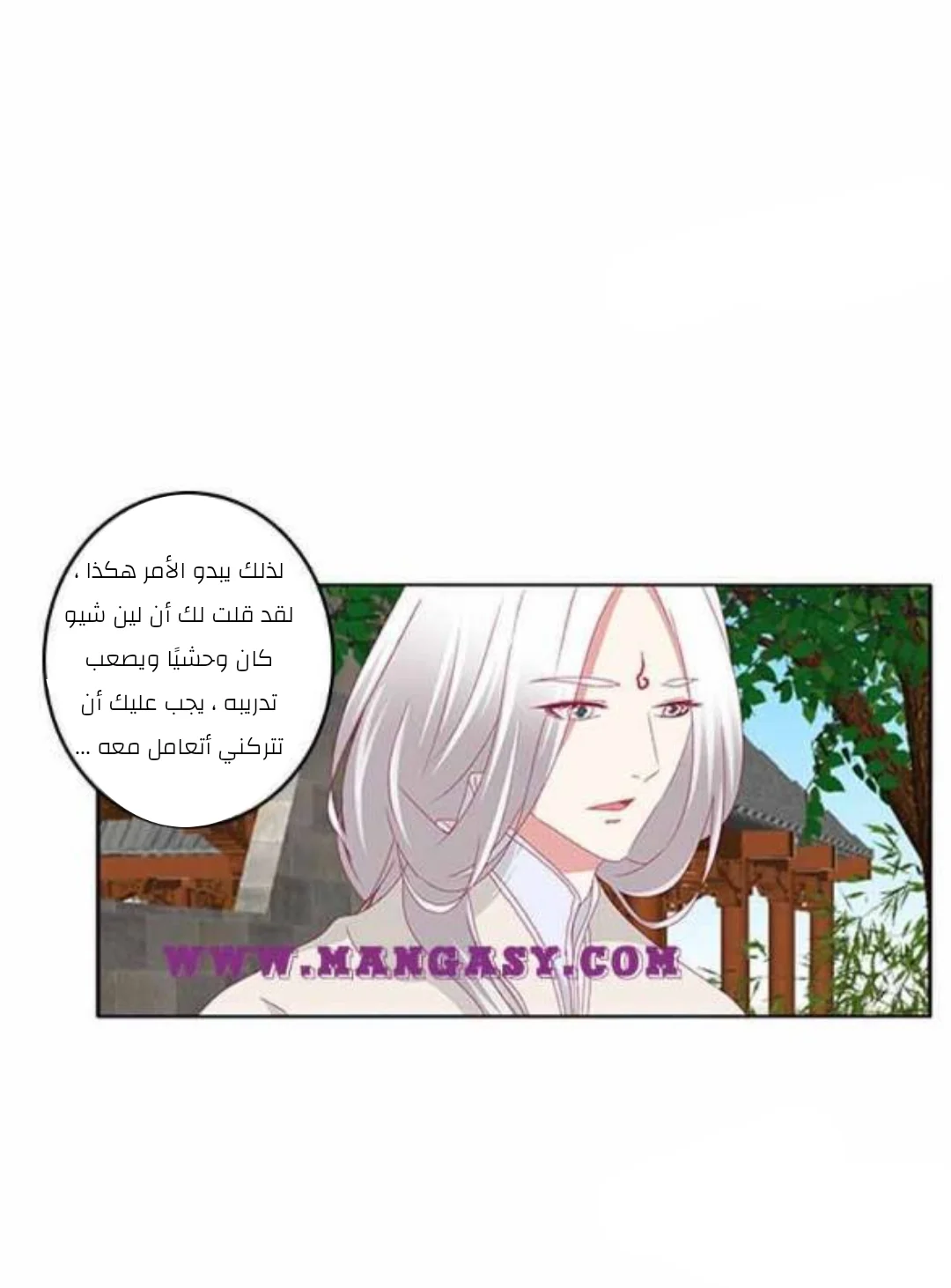 Read Tong ling fei AR Manga Online