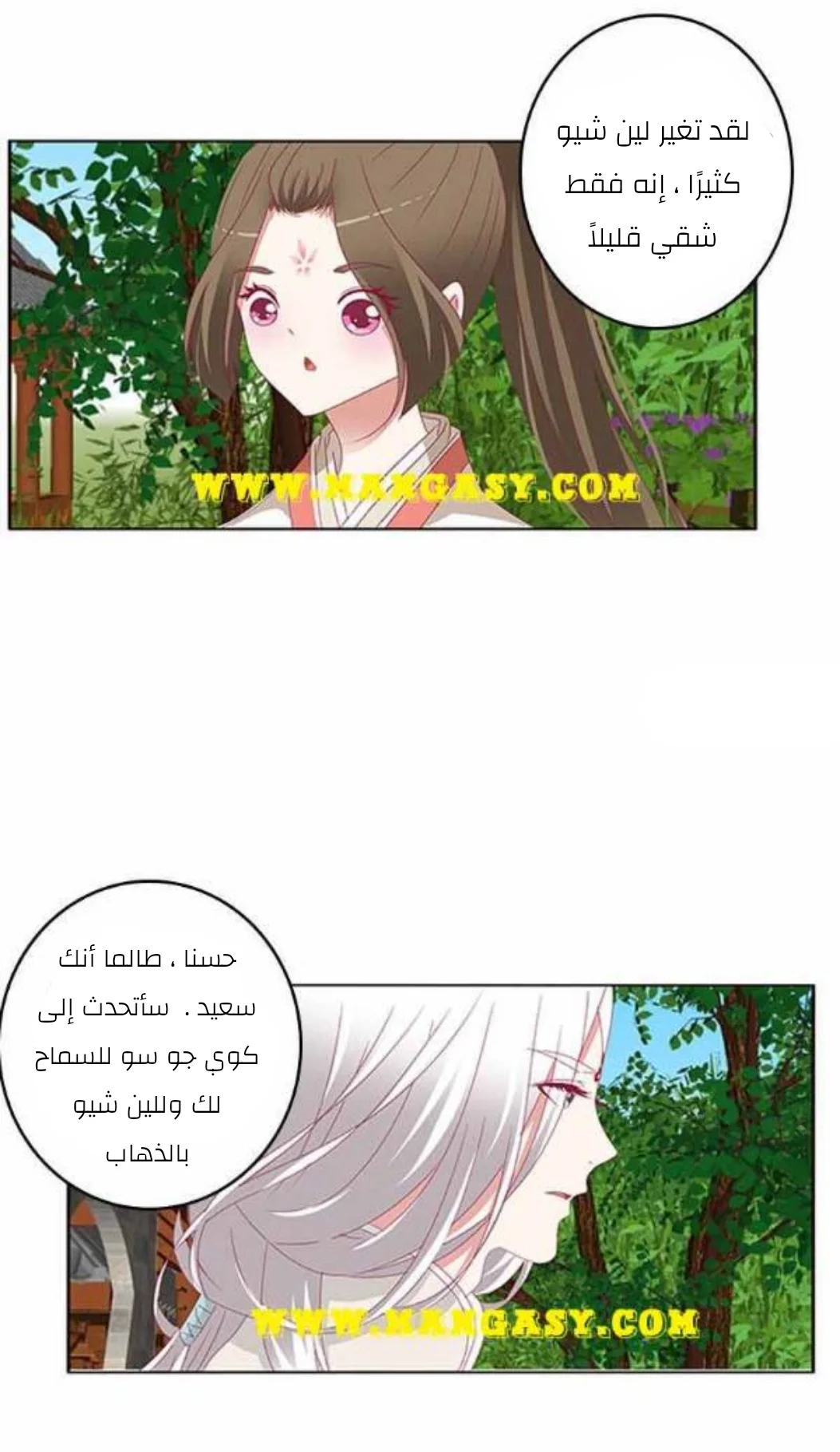 Read Tong ling fei AR Manga Online