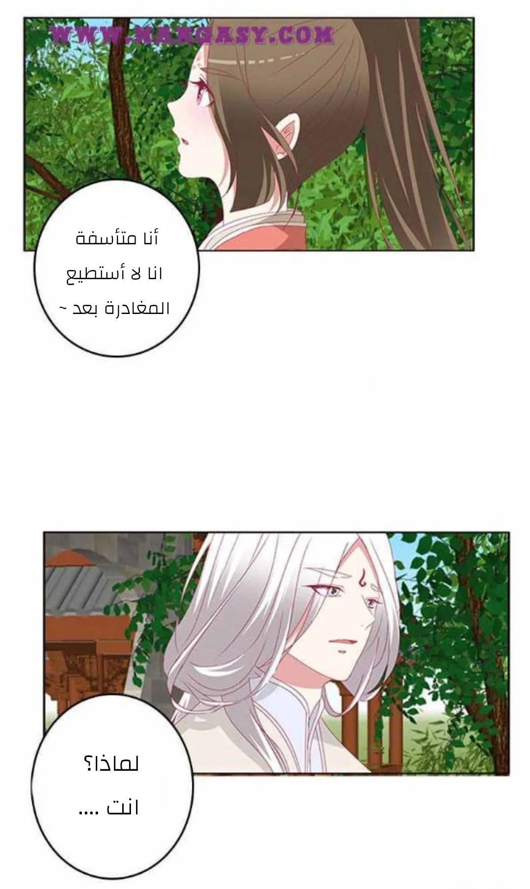 Read Tong ling fei AR Manga Online