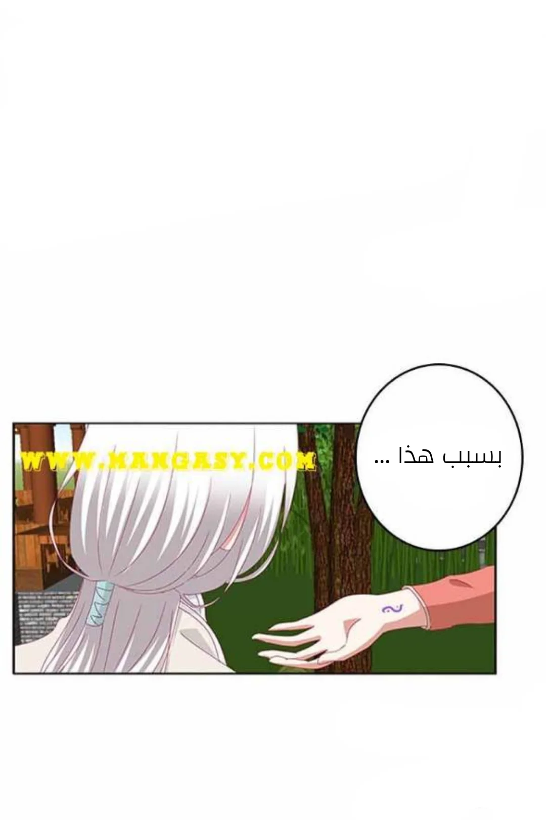 Read Tong ling fei AR Manga Online