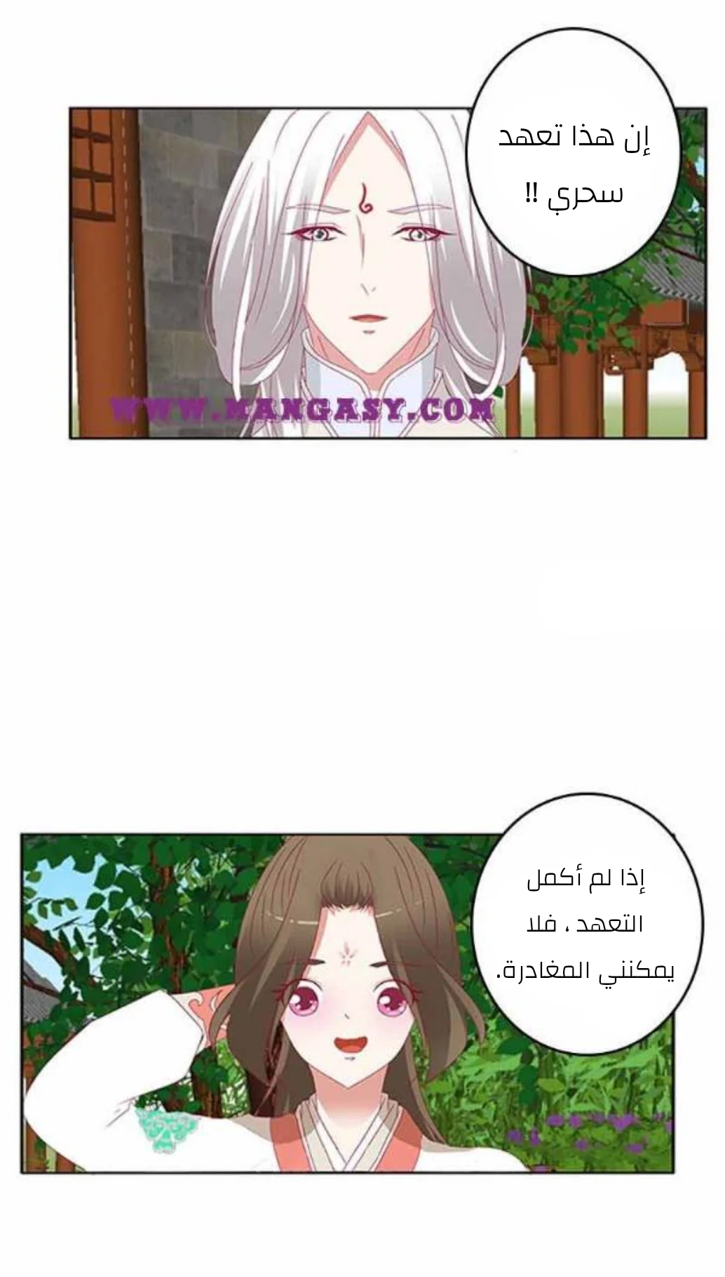 Read Tong ling fei AR Manga Online