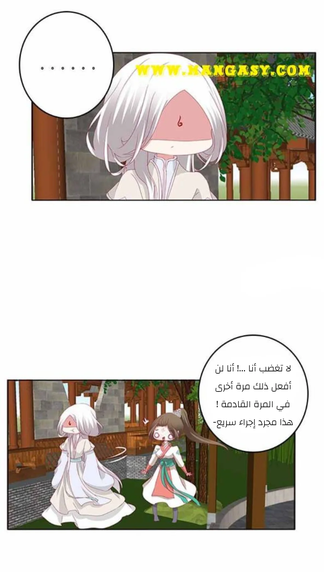 Read Tong ling fei AR Manga Online
