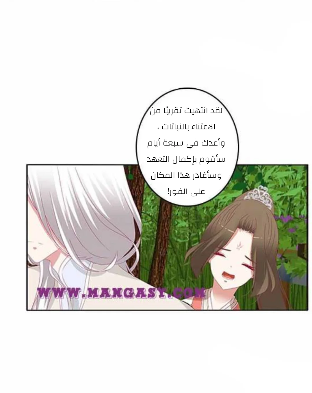 Read Tong ling fei AR Manga Online