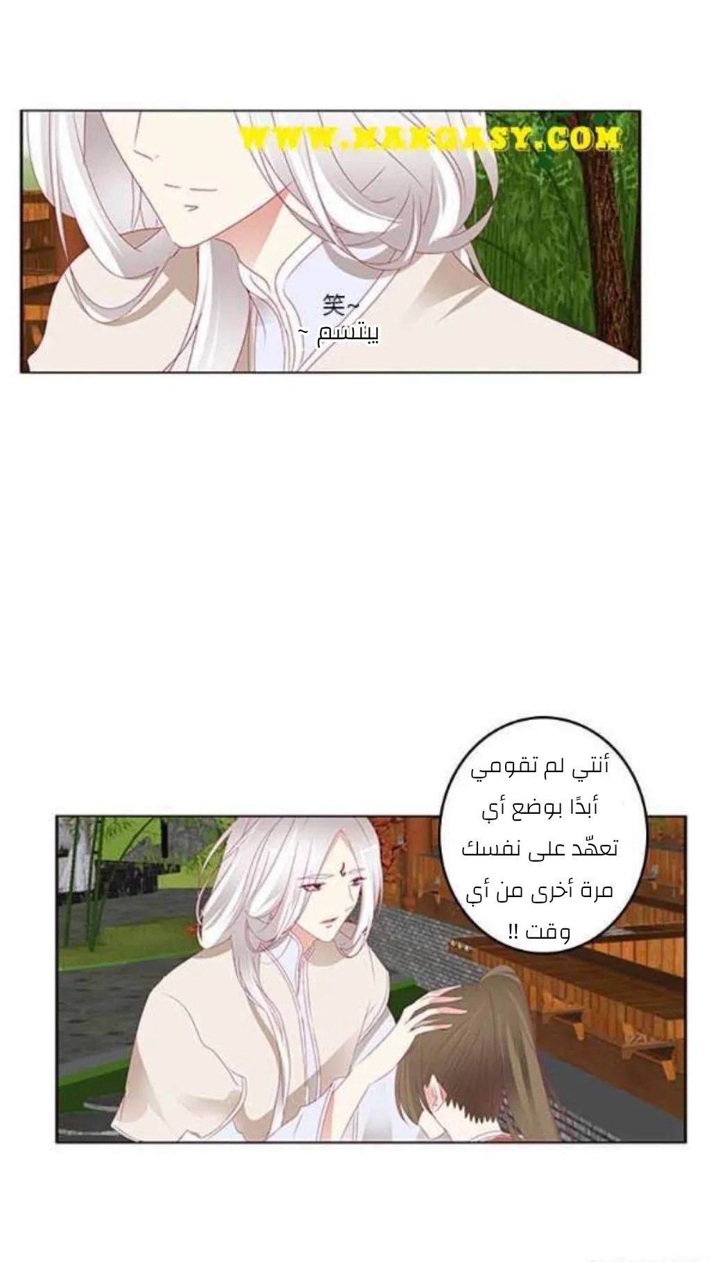 Read Tong ling fei AR Manga Online