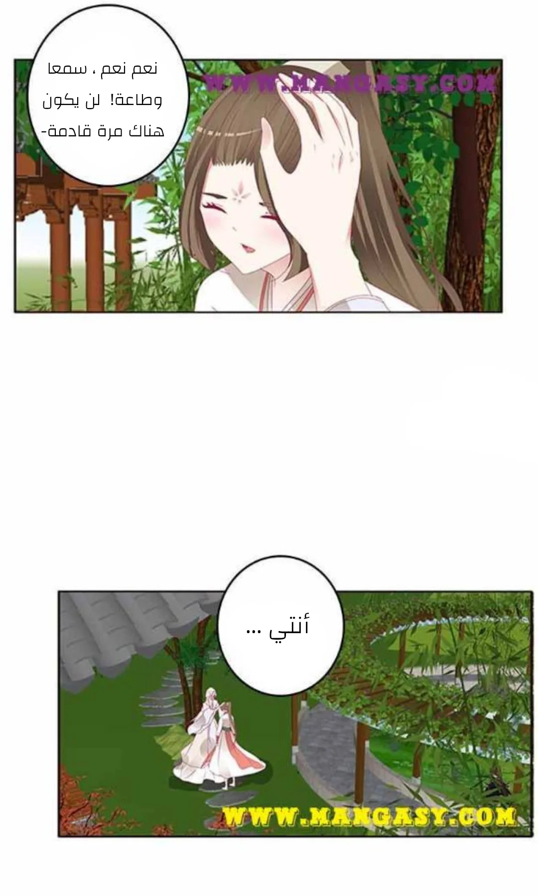 Read Tong ling fei AR Manga Online