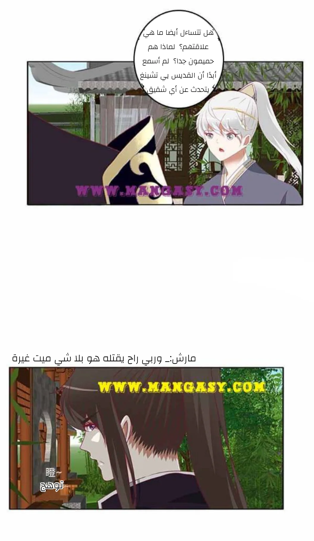 Read Tong ling fei AR Manga Online