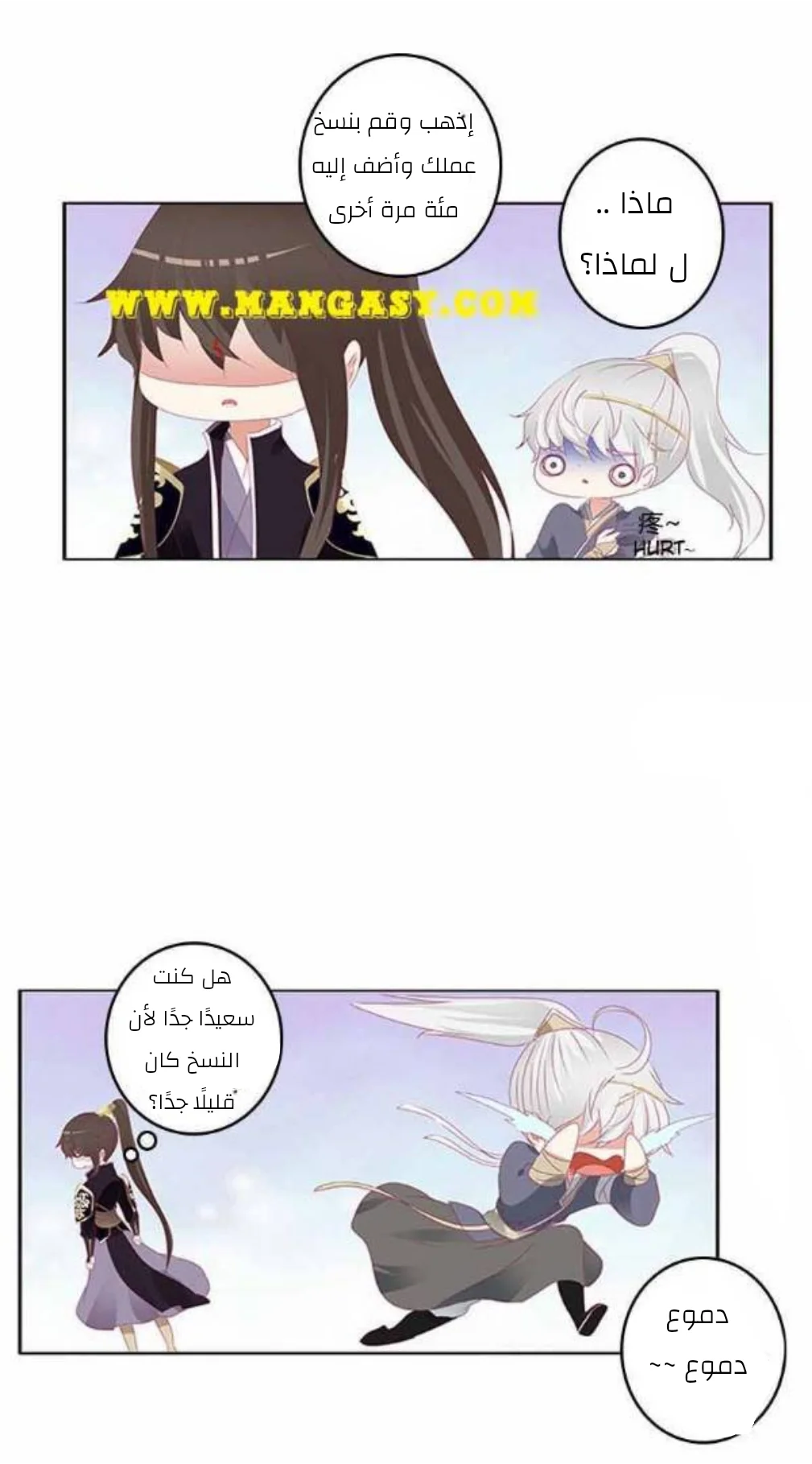 Read Tong ling fei AR Manga Online