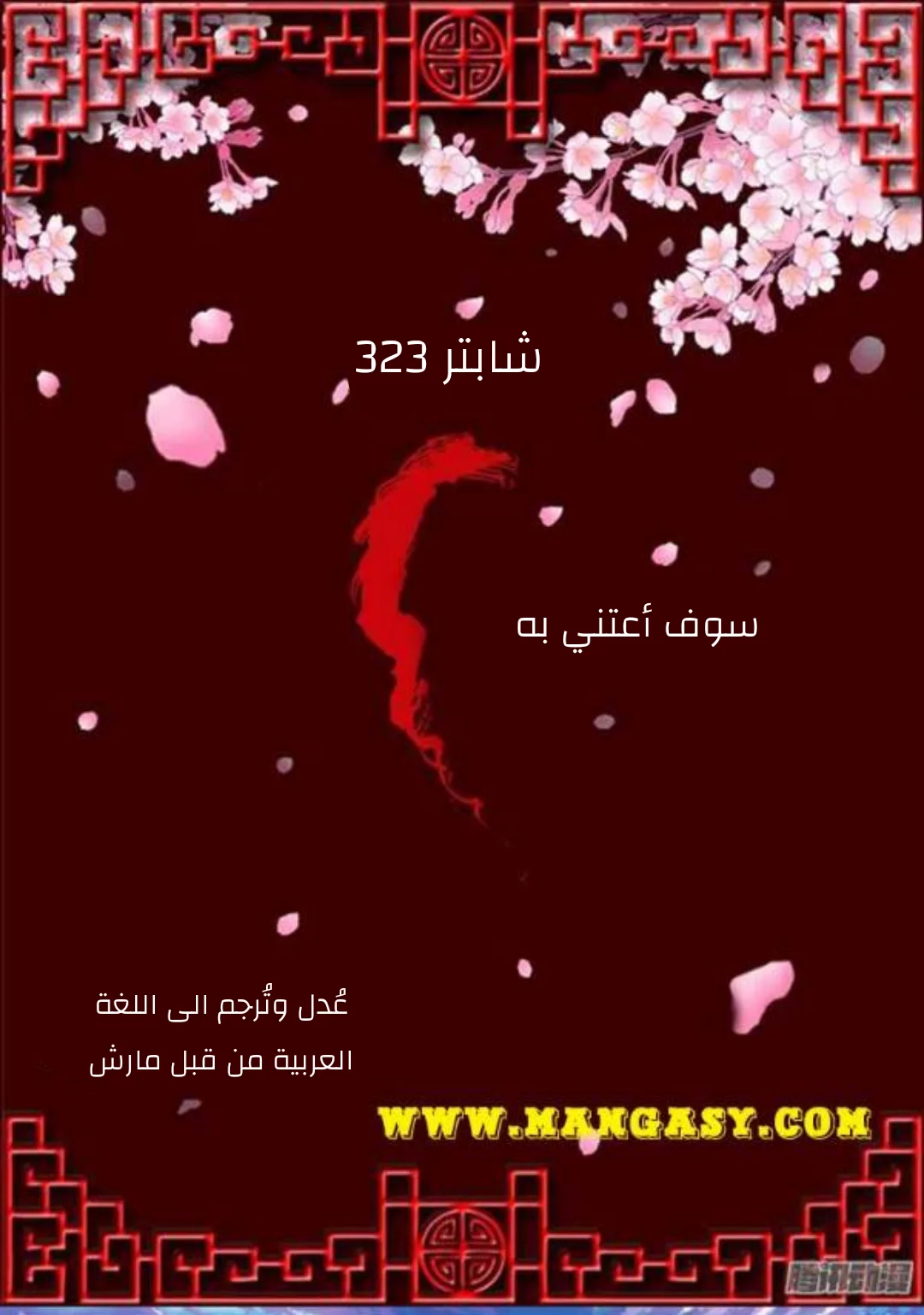 Read Tong ling fei AR Manga Online