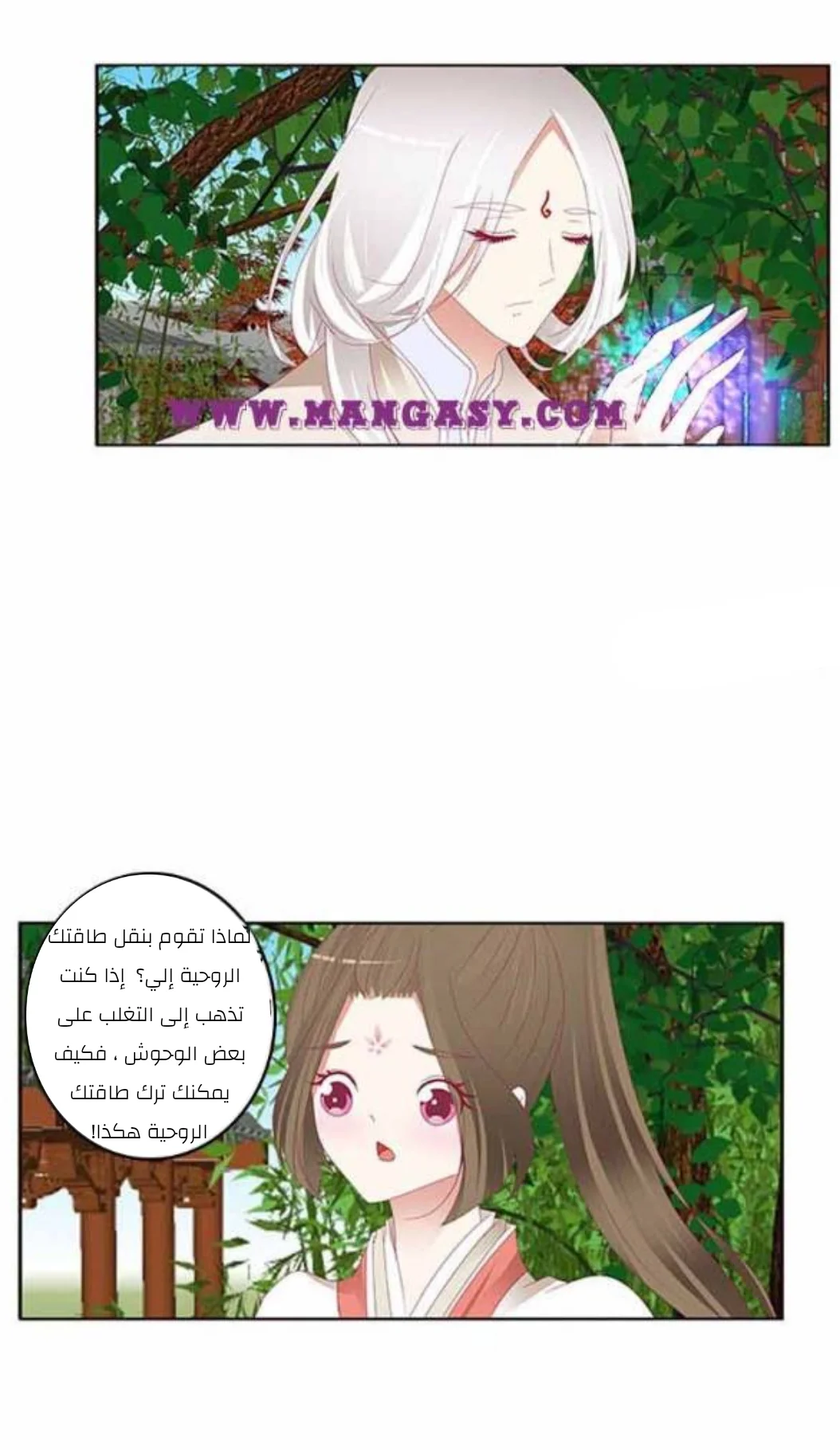 Read Tong ling fei AR Manga Online