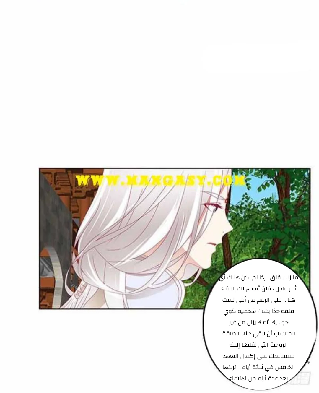 Read Tong ling fei AR Manga Online