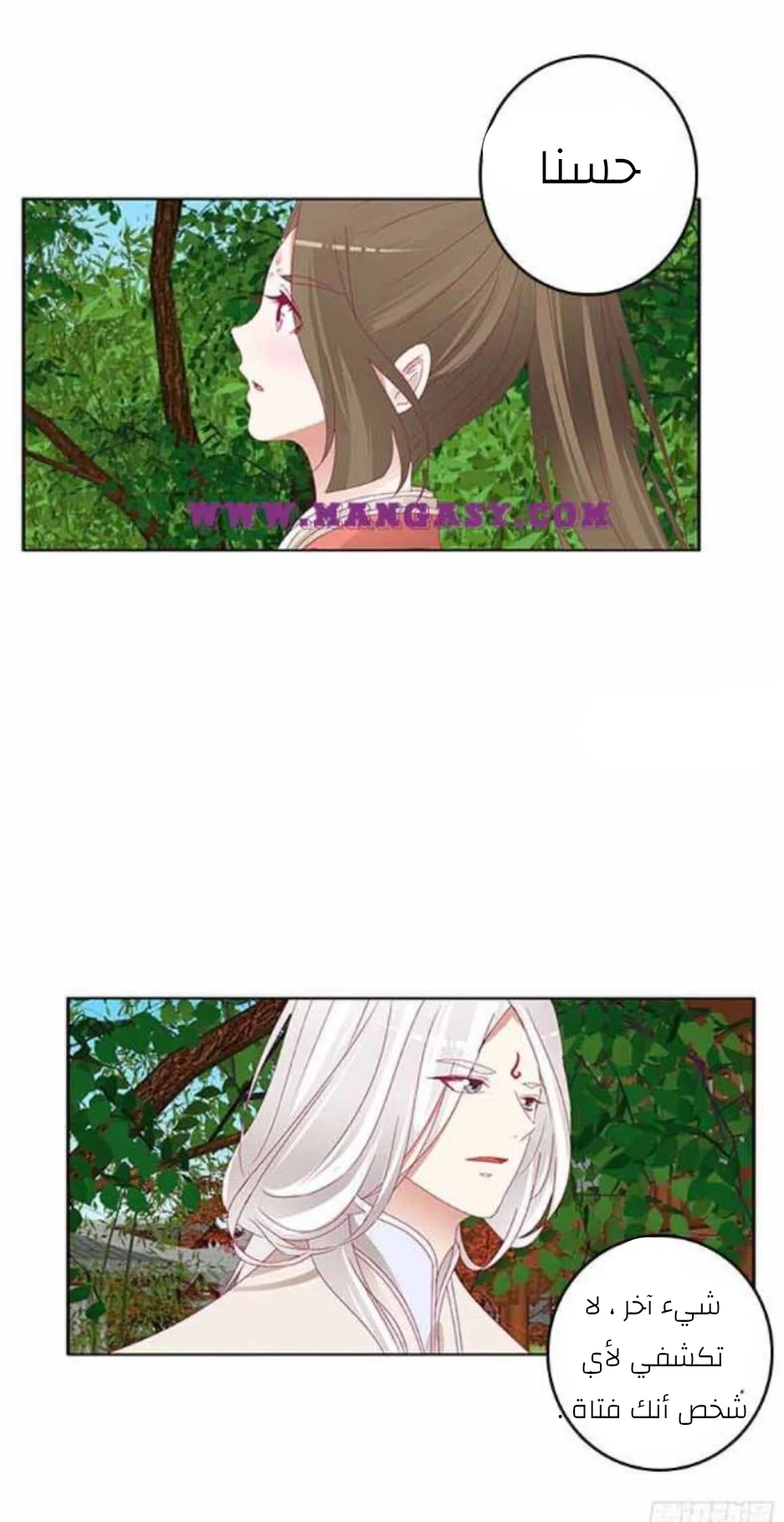 Read Tong ling fei AR Manga Online