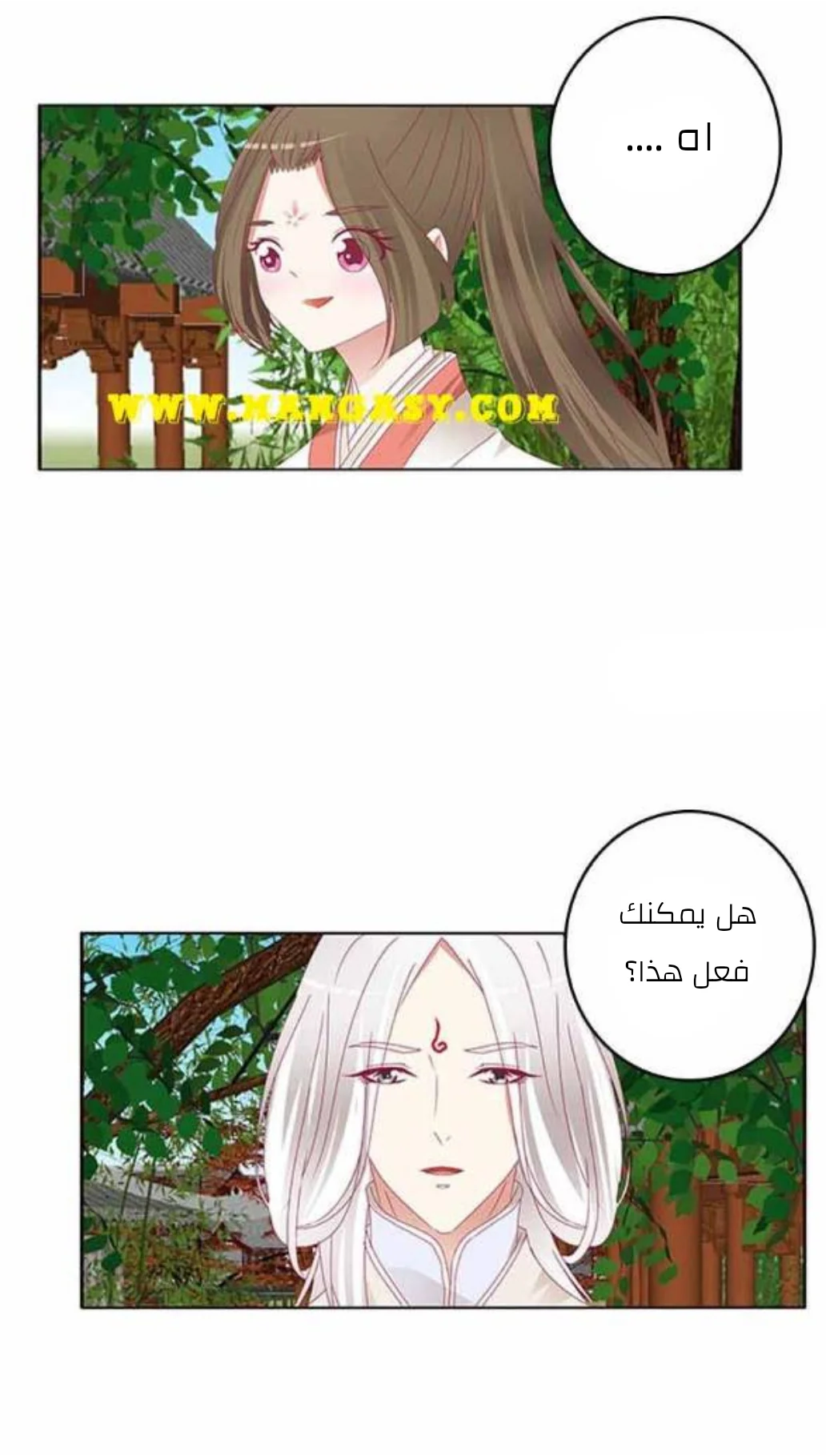 Read Tong ling fei AR Manga Online