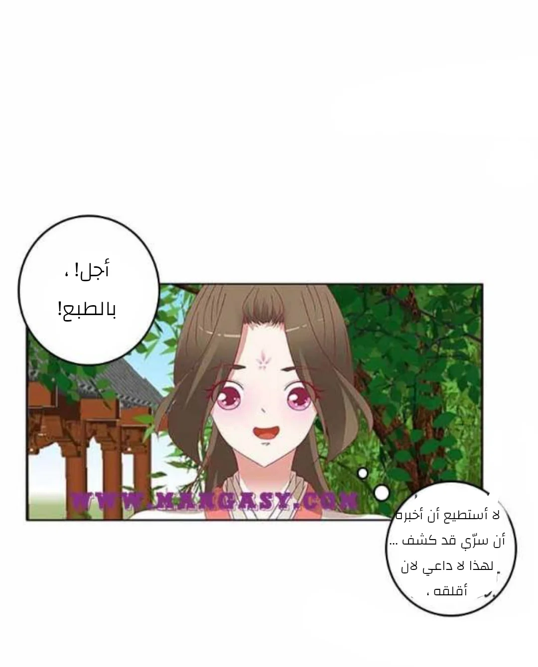 Read Tong ling fei AR Manga Online