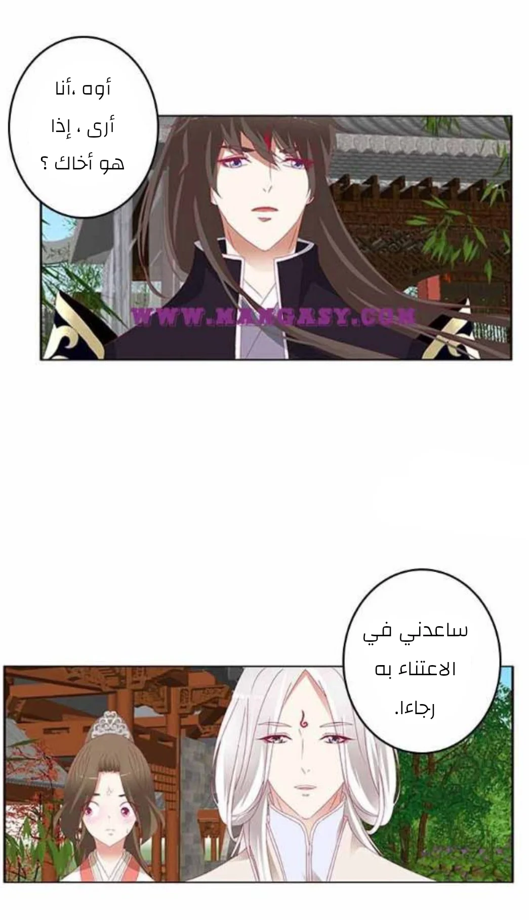 Read Tong ling fei AR Manga Online