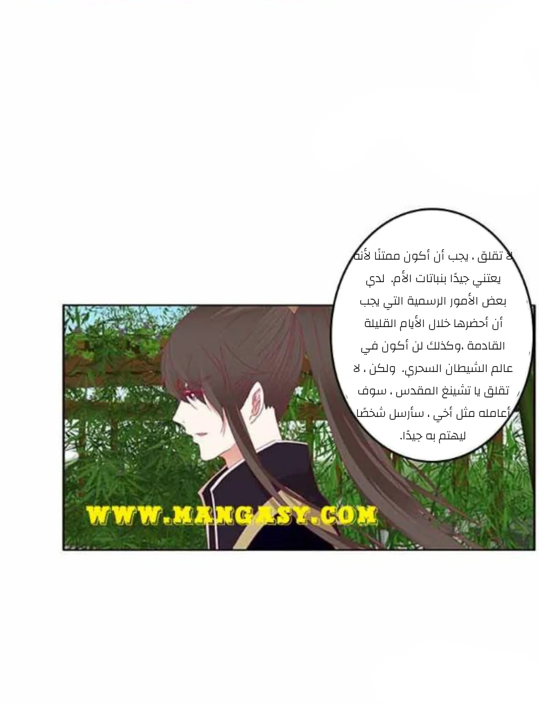 Read Tong ling fei AR Manga Online