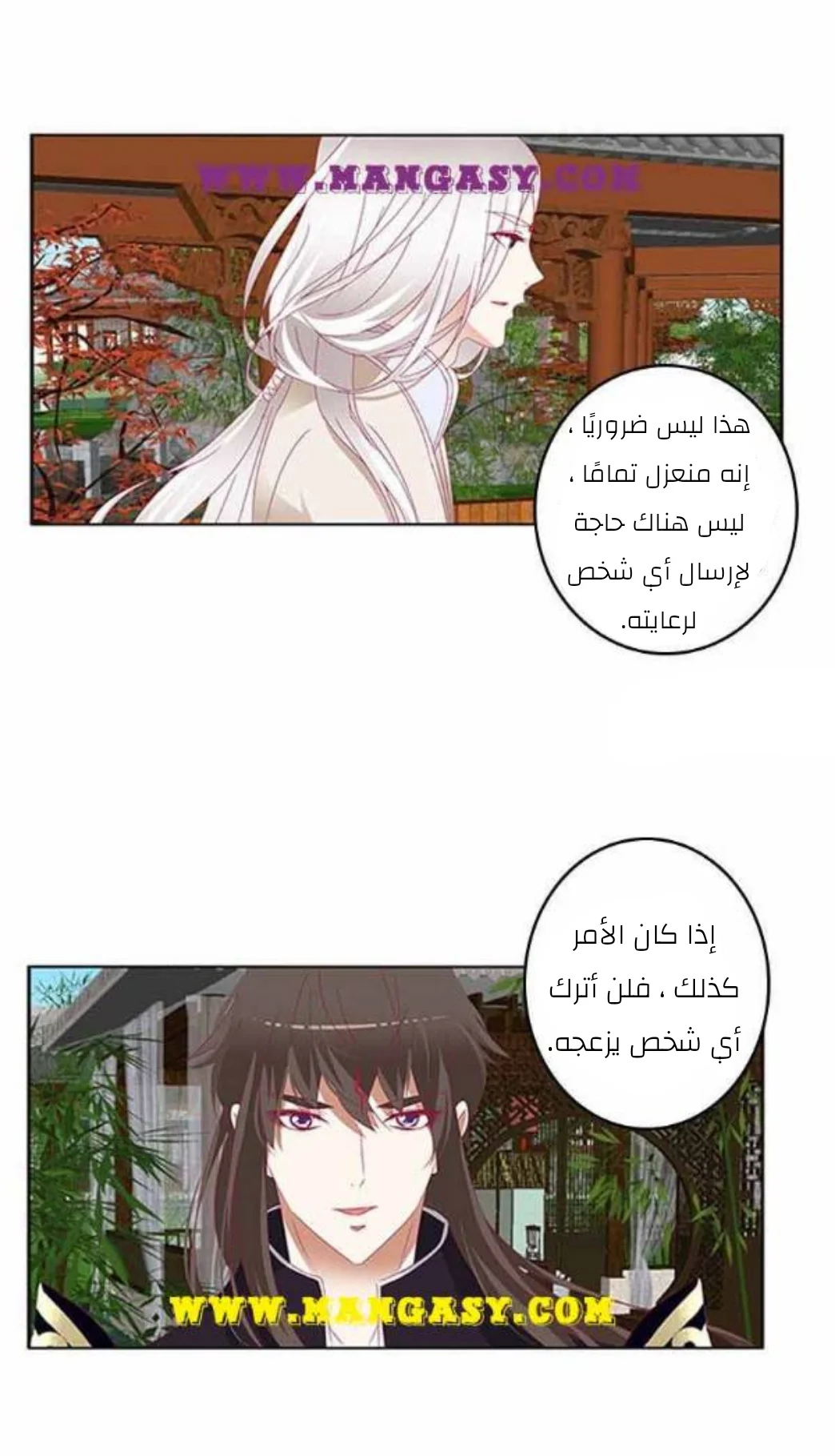 Read Tong ling fei AR Manga Online