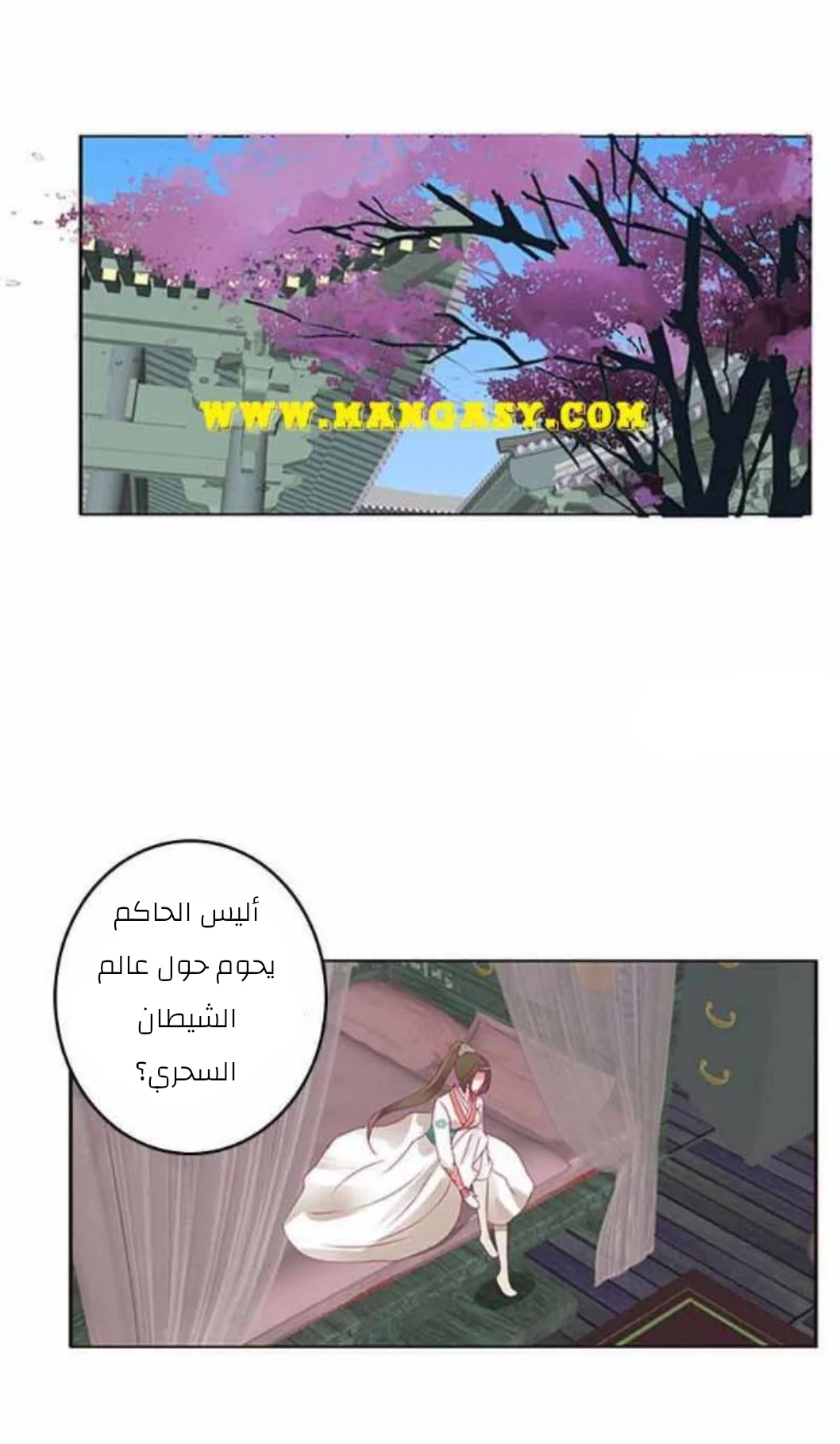 Read Tong ling fei AR Manga Online