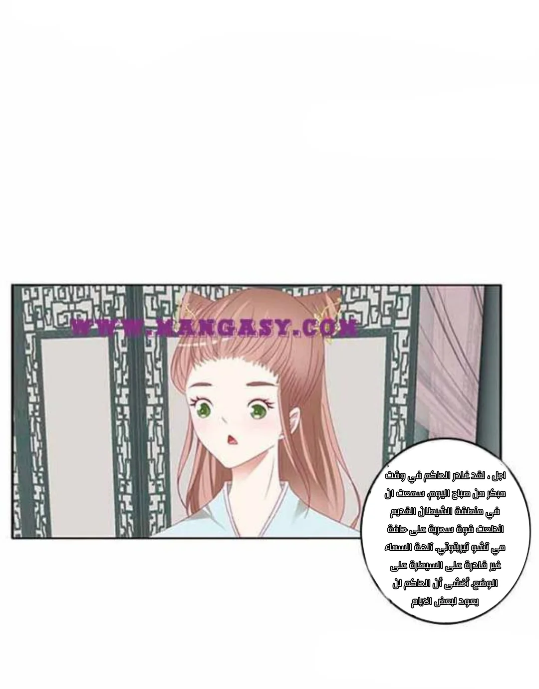 Read Tong ling fei AR Manga Online