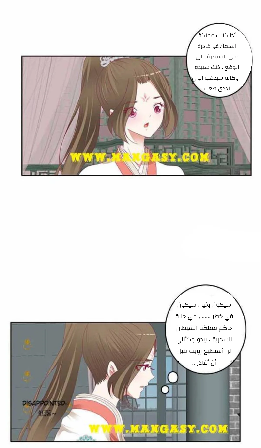 Read Tong ling fei AR Manga Online