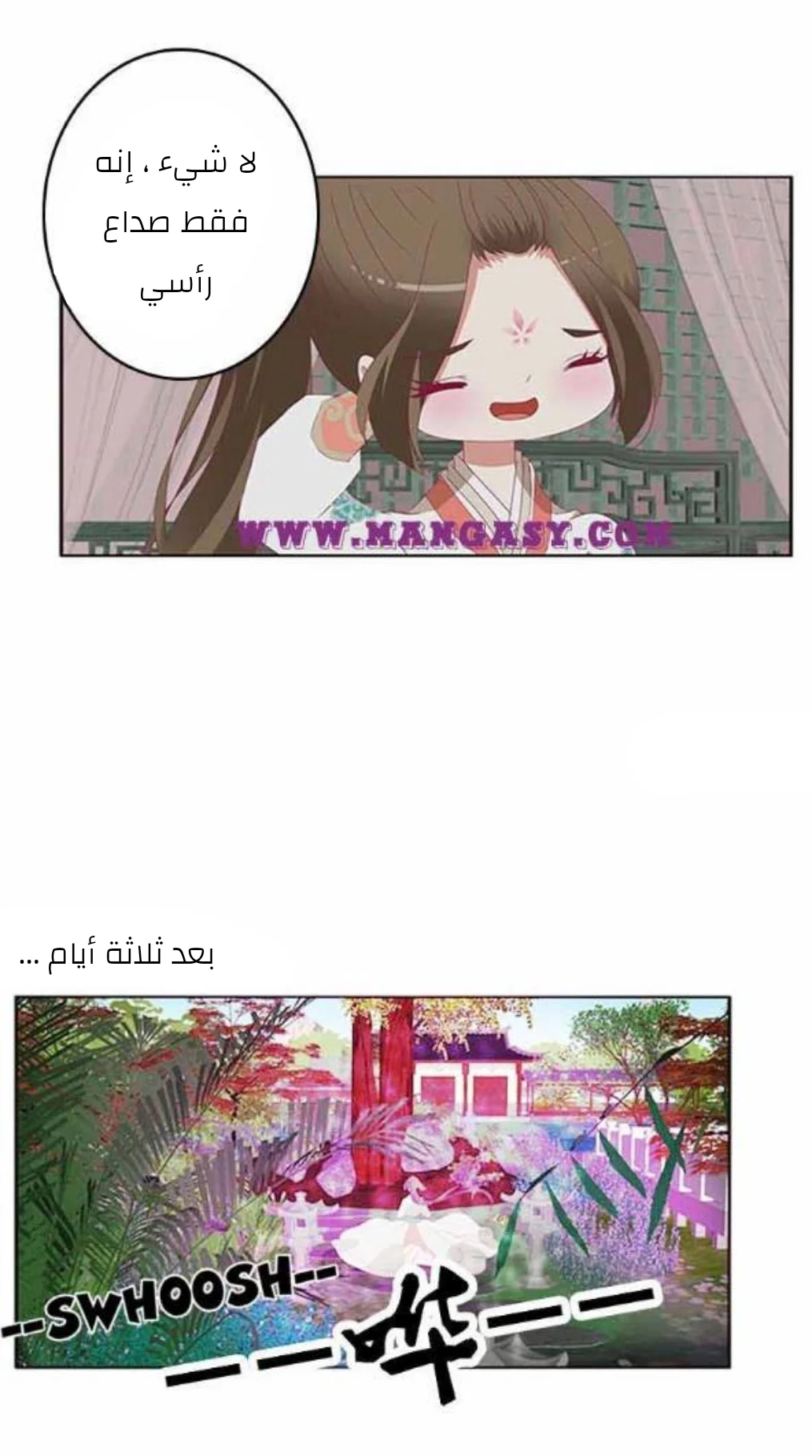 Read Tong ling fei AR Manga Online