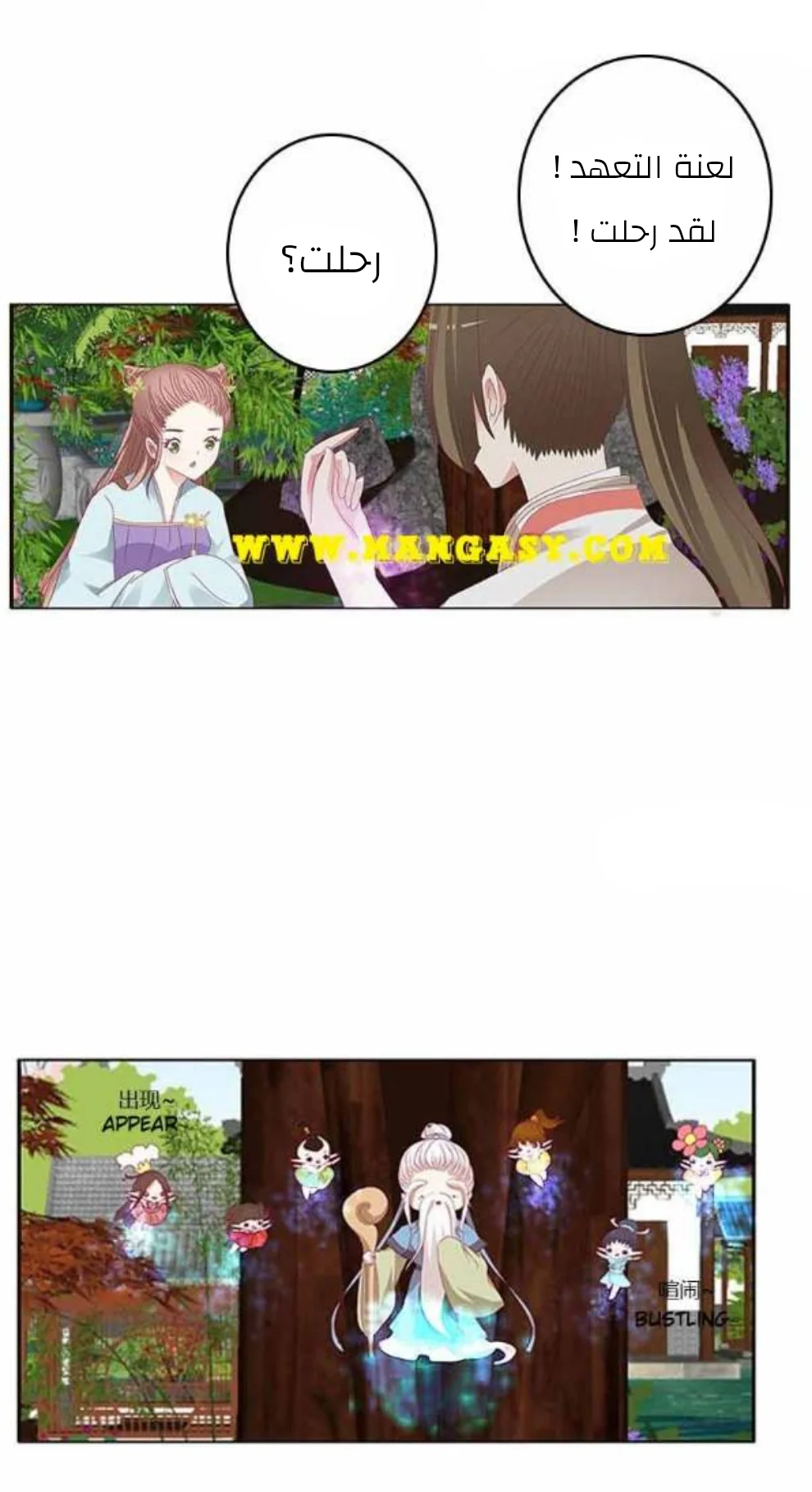 Read Tong ling fei AR Manga Online