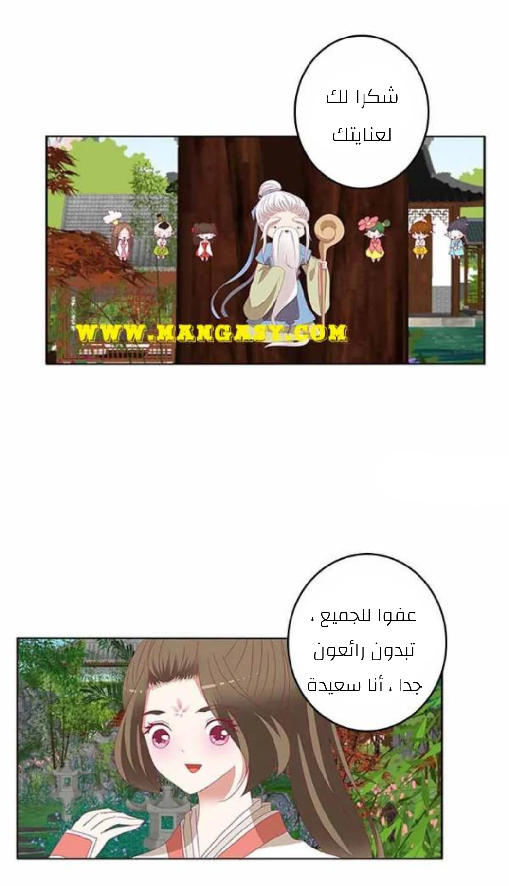 Read Tong ling fei AR Manga Online
