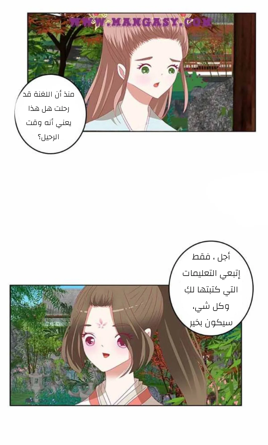 Read Tong ling fei AR Manga Online