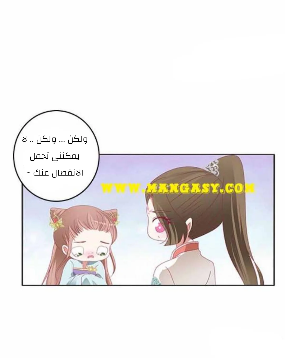 Read Tong ling fei AR Manga Online