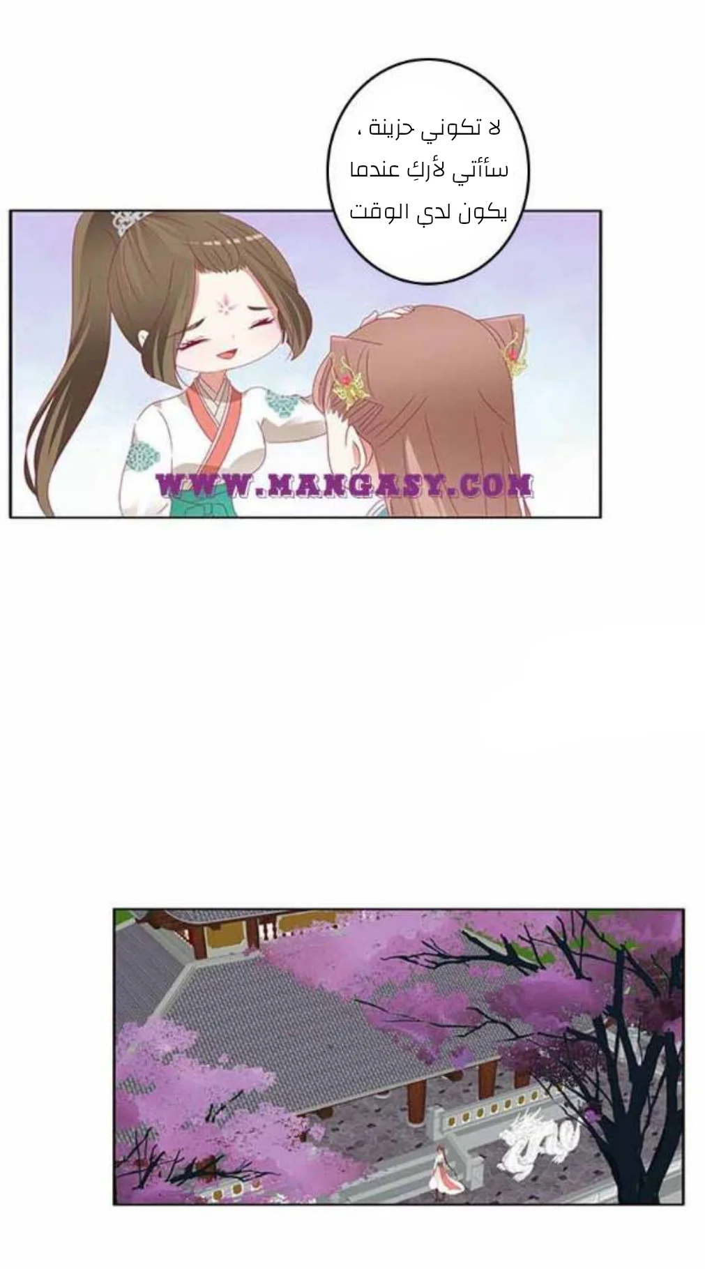 Read Tong ling fei AR Manga Online