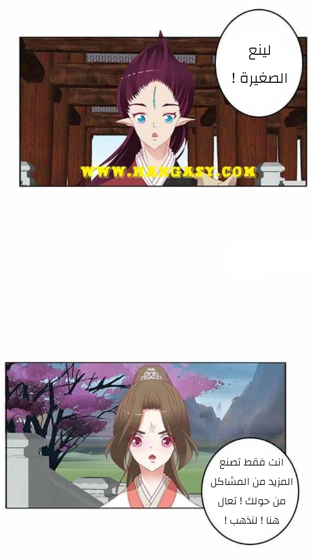 Read Tong ling fei AR Manga Online