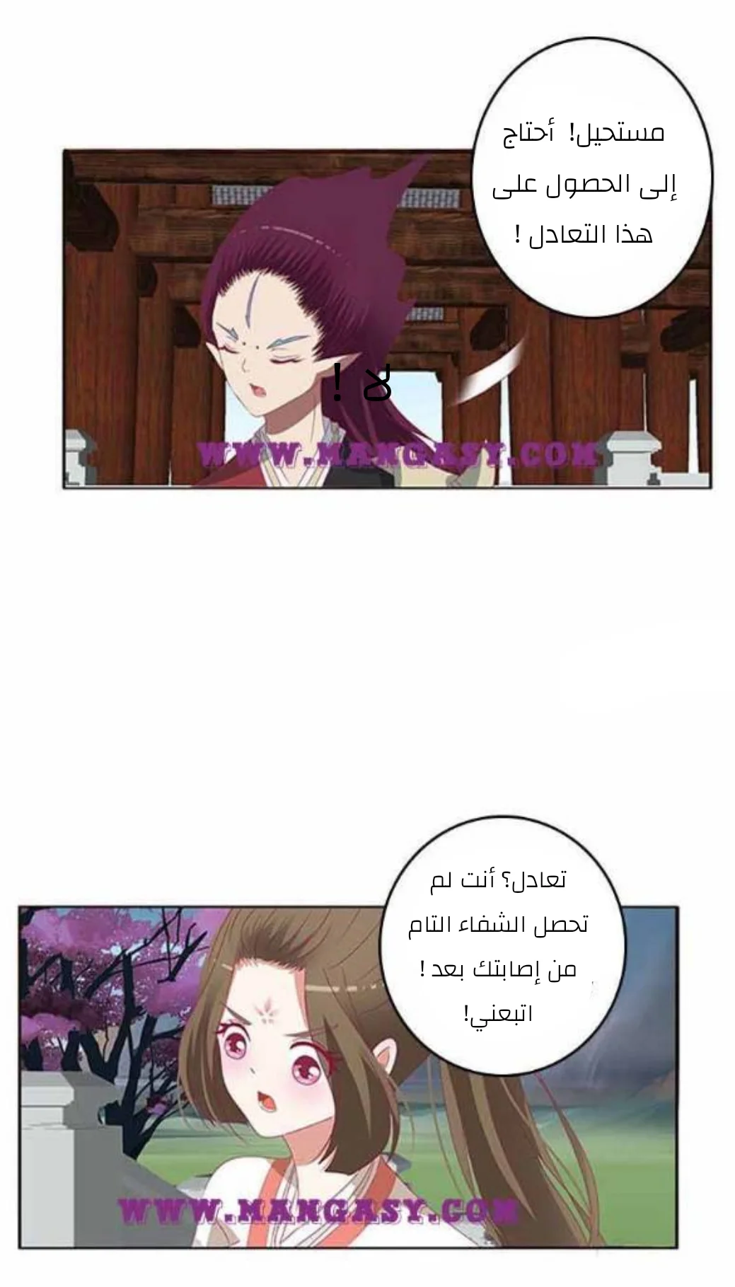 Read Tong ling fei AR Manga Online