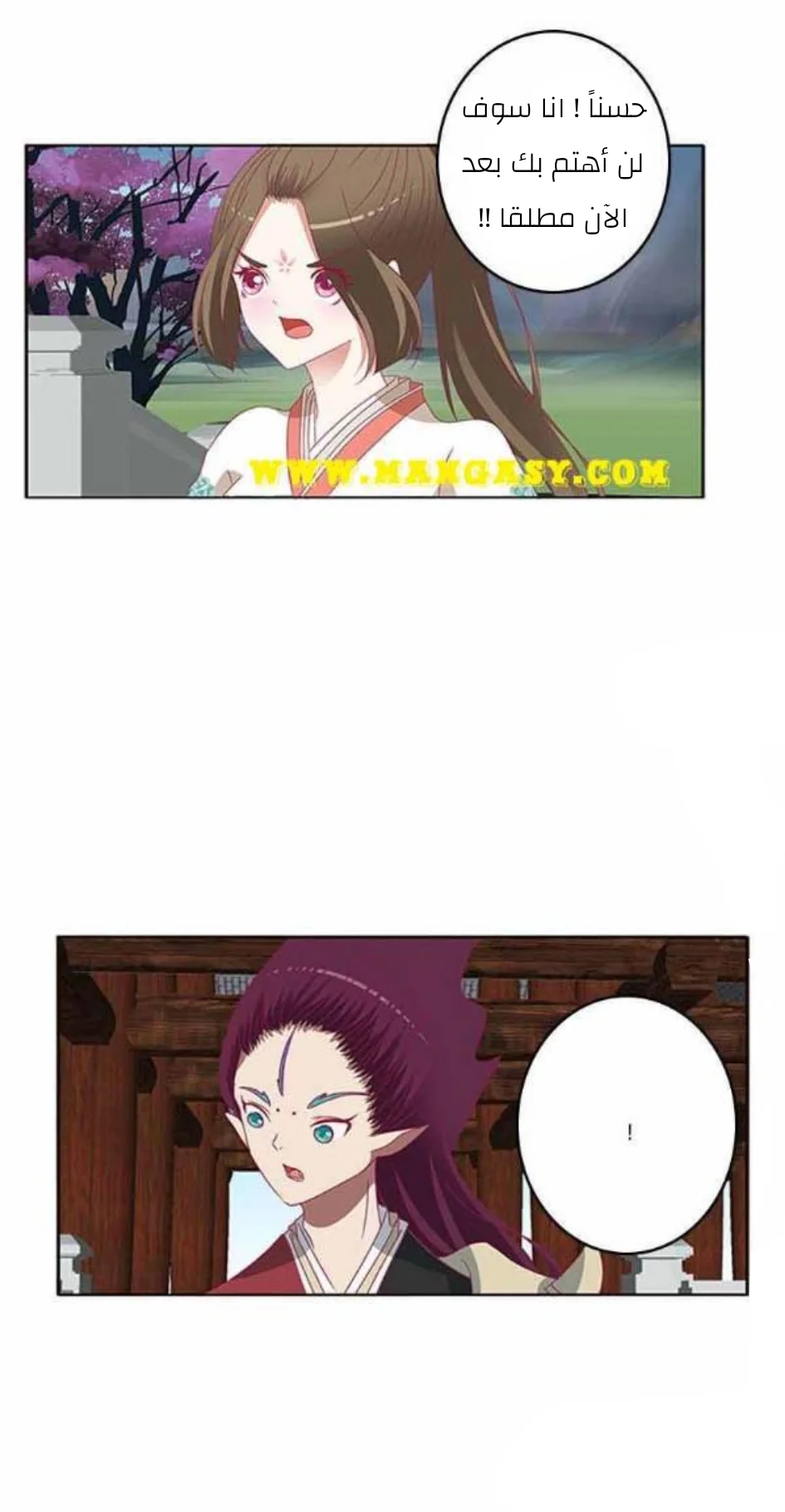 Read Tong ling fei AR Manga Online