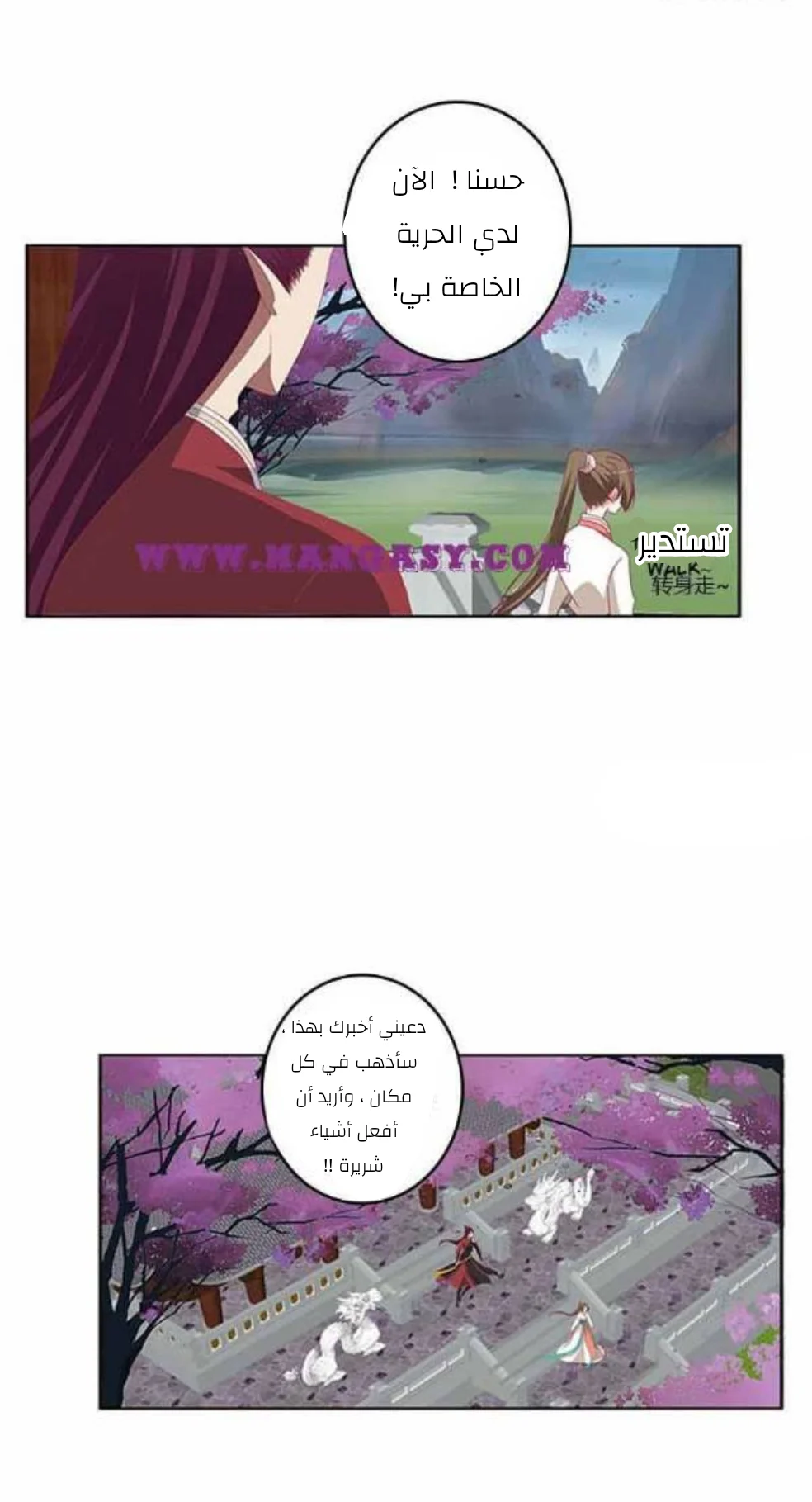 Read Tong ling fei AR Manga Online