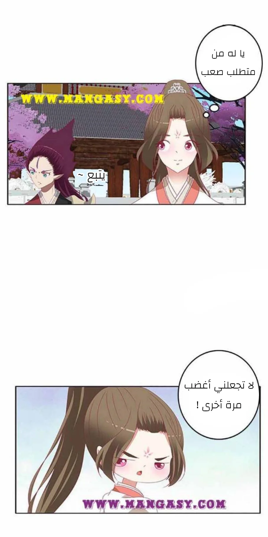Read Tong ling fei AR Manga Online