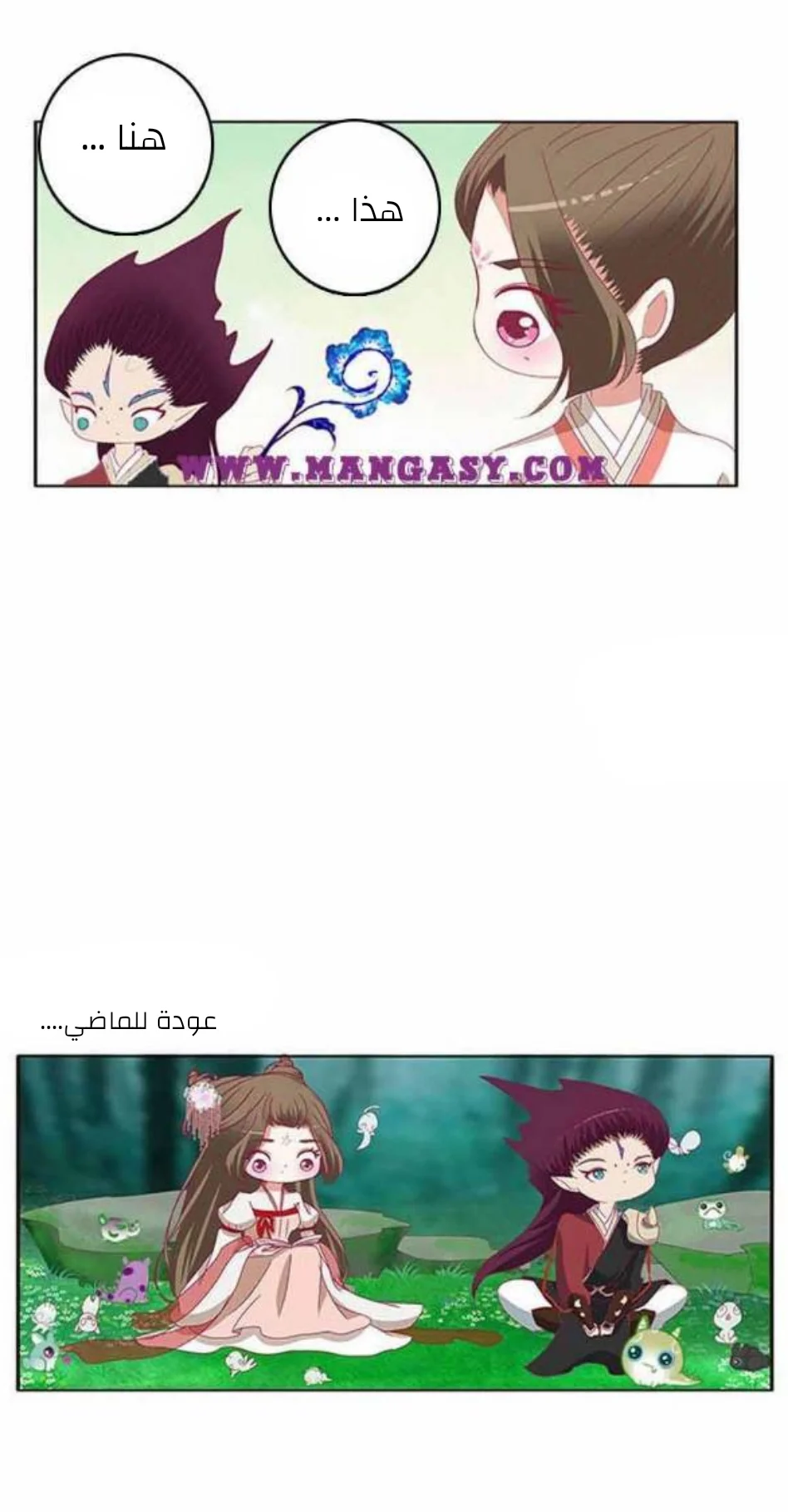 Read Tong ling fei AR Manga Online