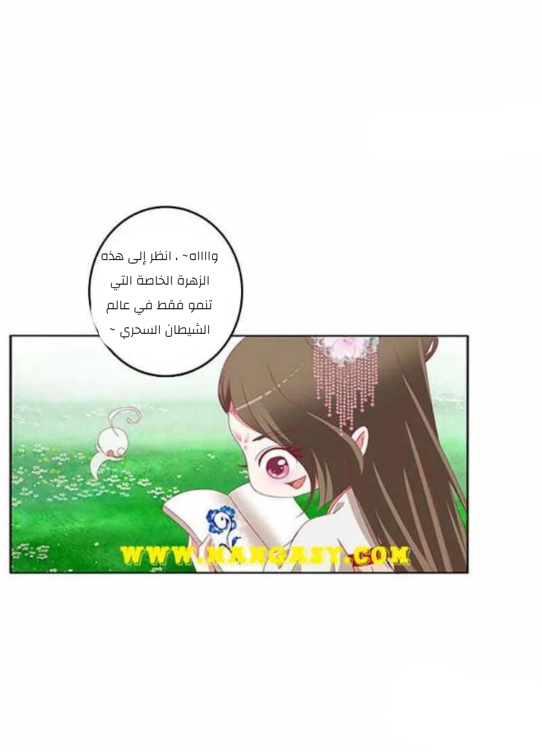 Read Tong ling fei AR Manga Online
